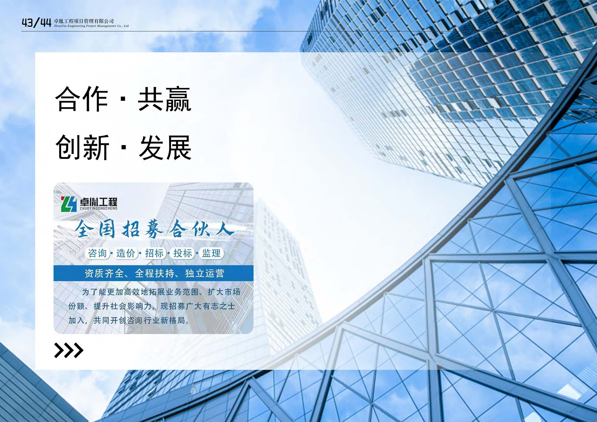 2025.05.29 卓胤宣传册(压缩)_页面_25.jpg