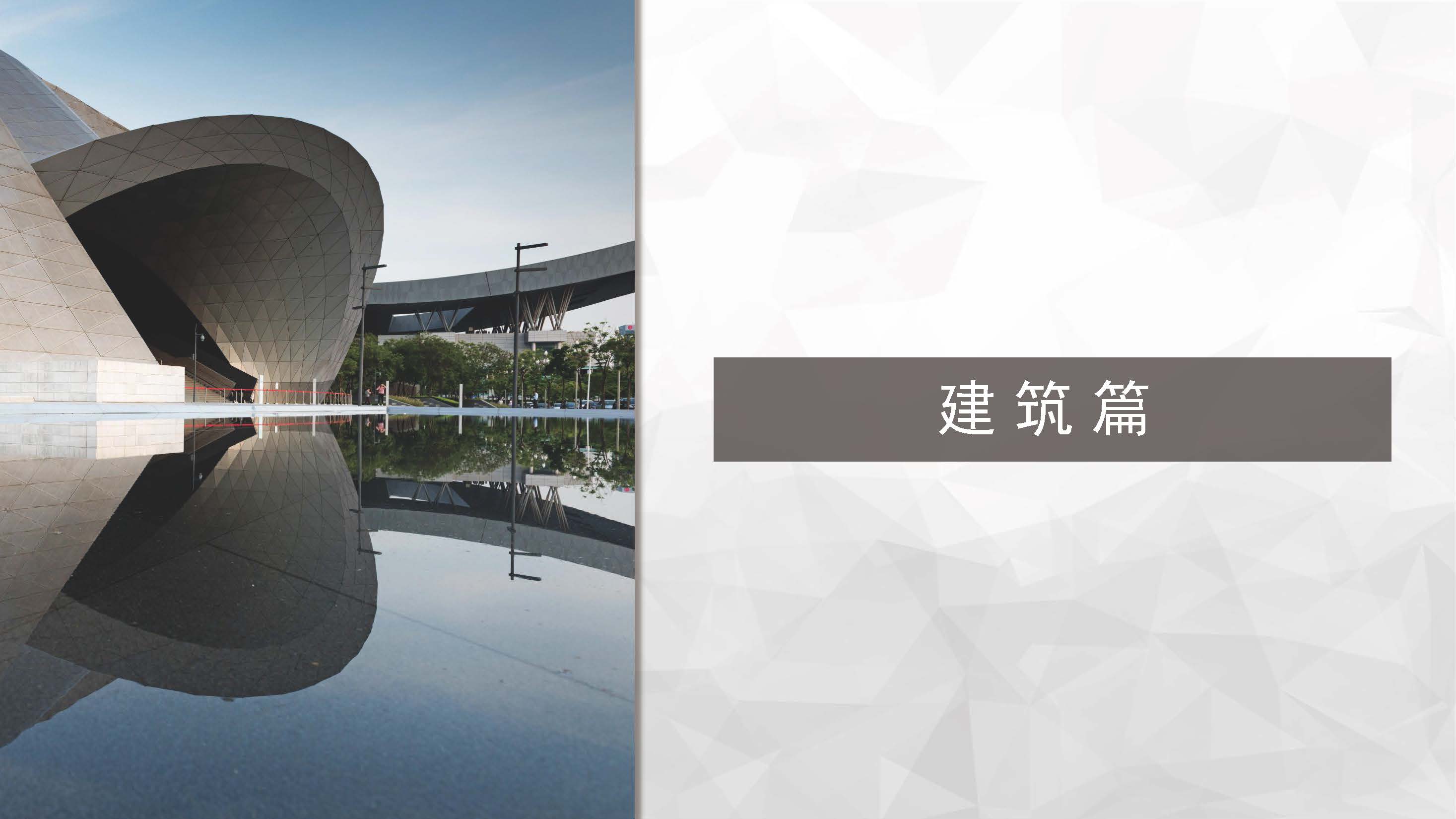 宣传册-中鸿伟业工程设计有限公司_页面_26.jpg