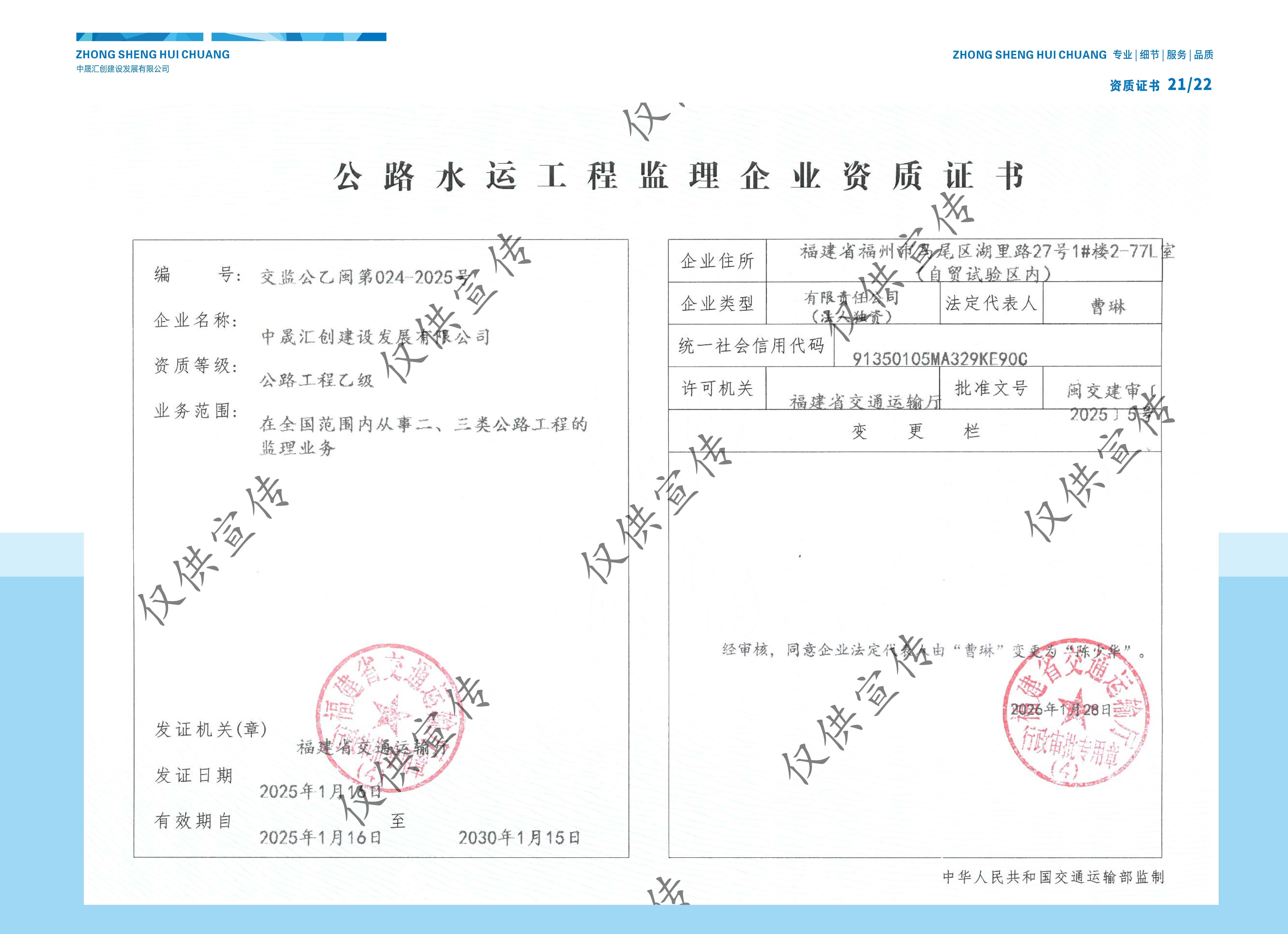 中晟汇创宣传册2026.2.28_页面_12.jpg