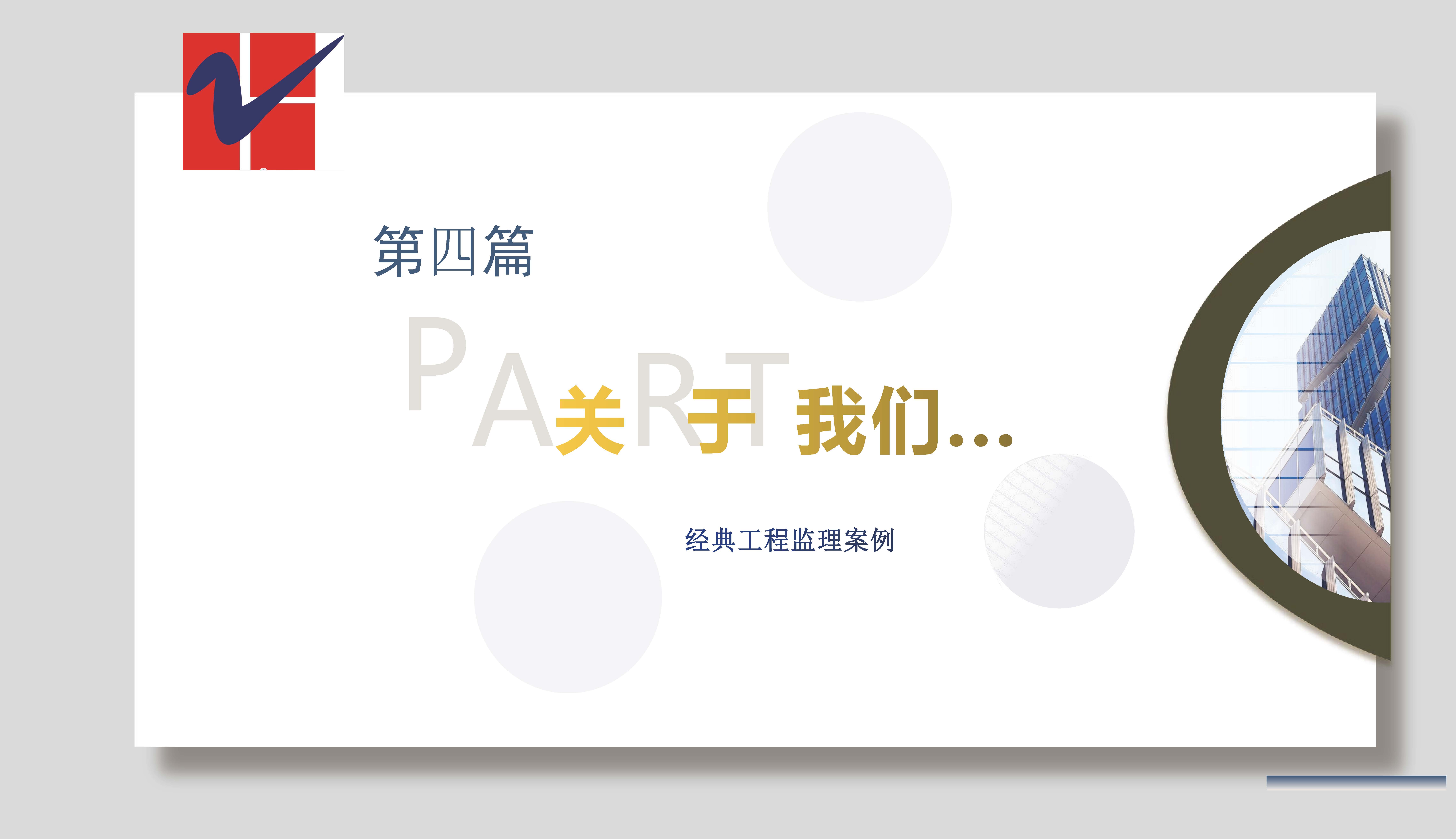 正博宣传（20241105）(9)_页面_25.jpg