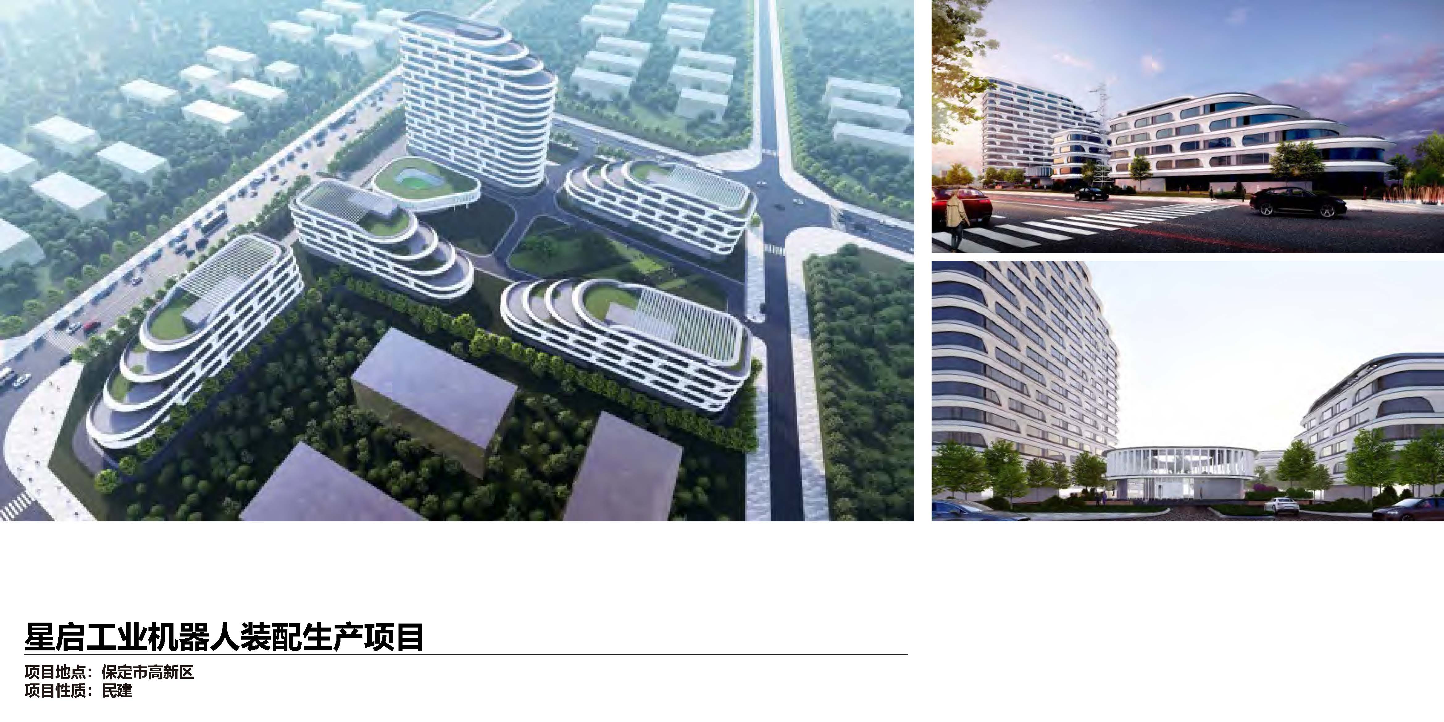 中冀轩辕宣传册-2025-05_页面_109.jpg