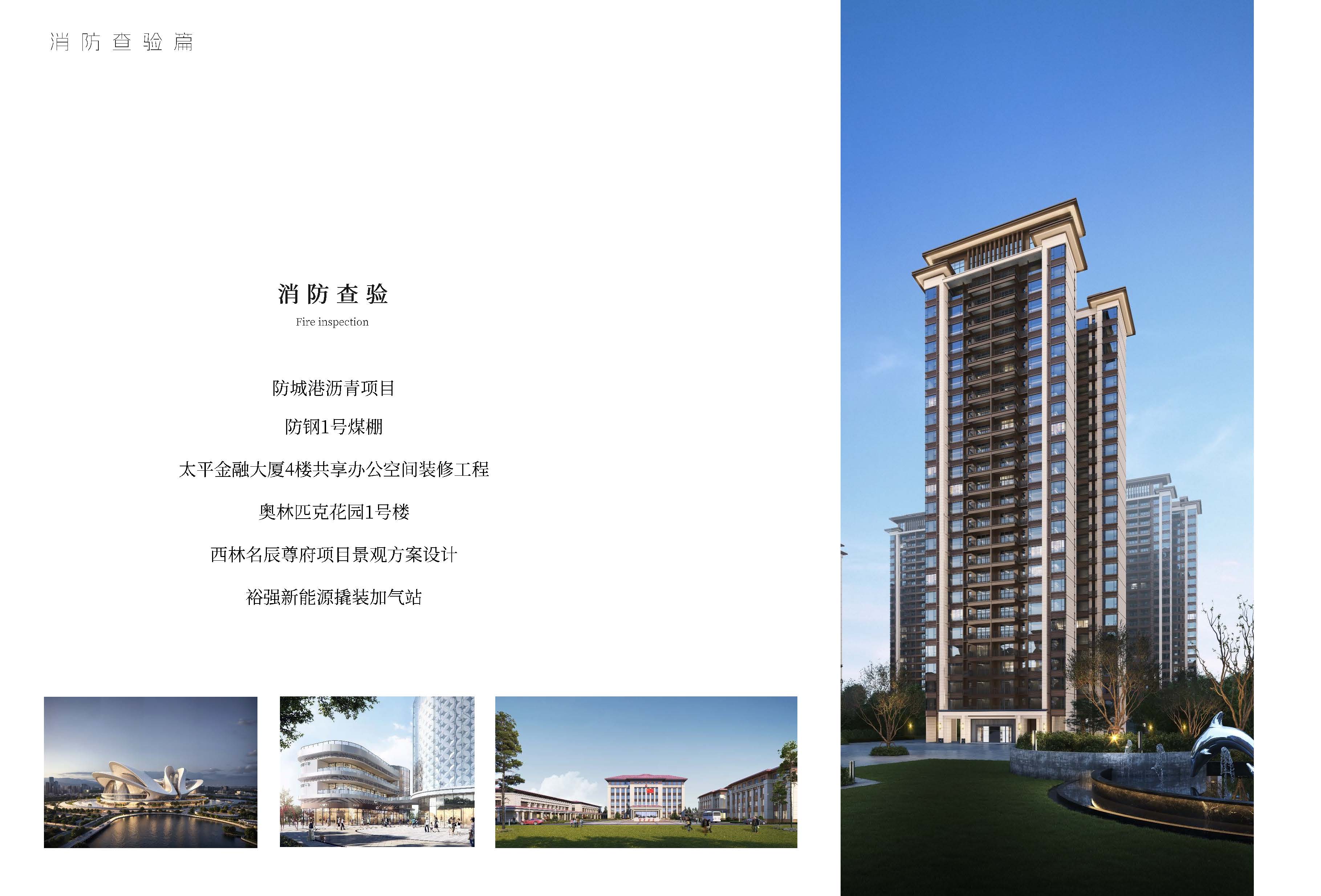中聿博成2024宣传册_页面_43.jpg