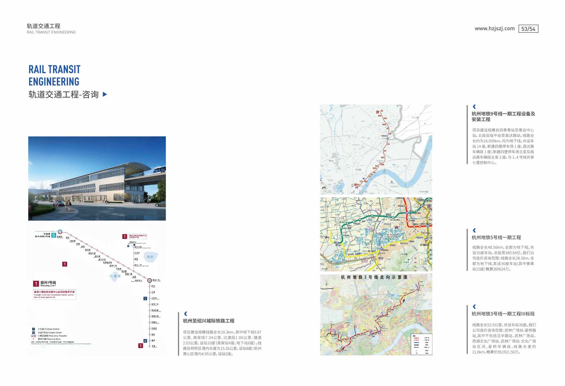 (已瘦身)杭建咨询宣传册_页面_28.jpg