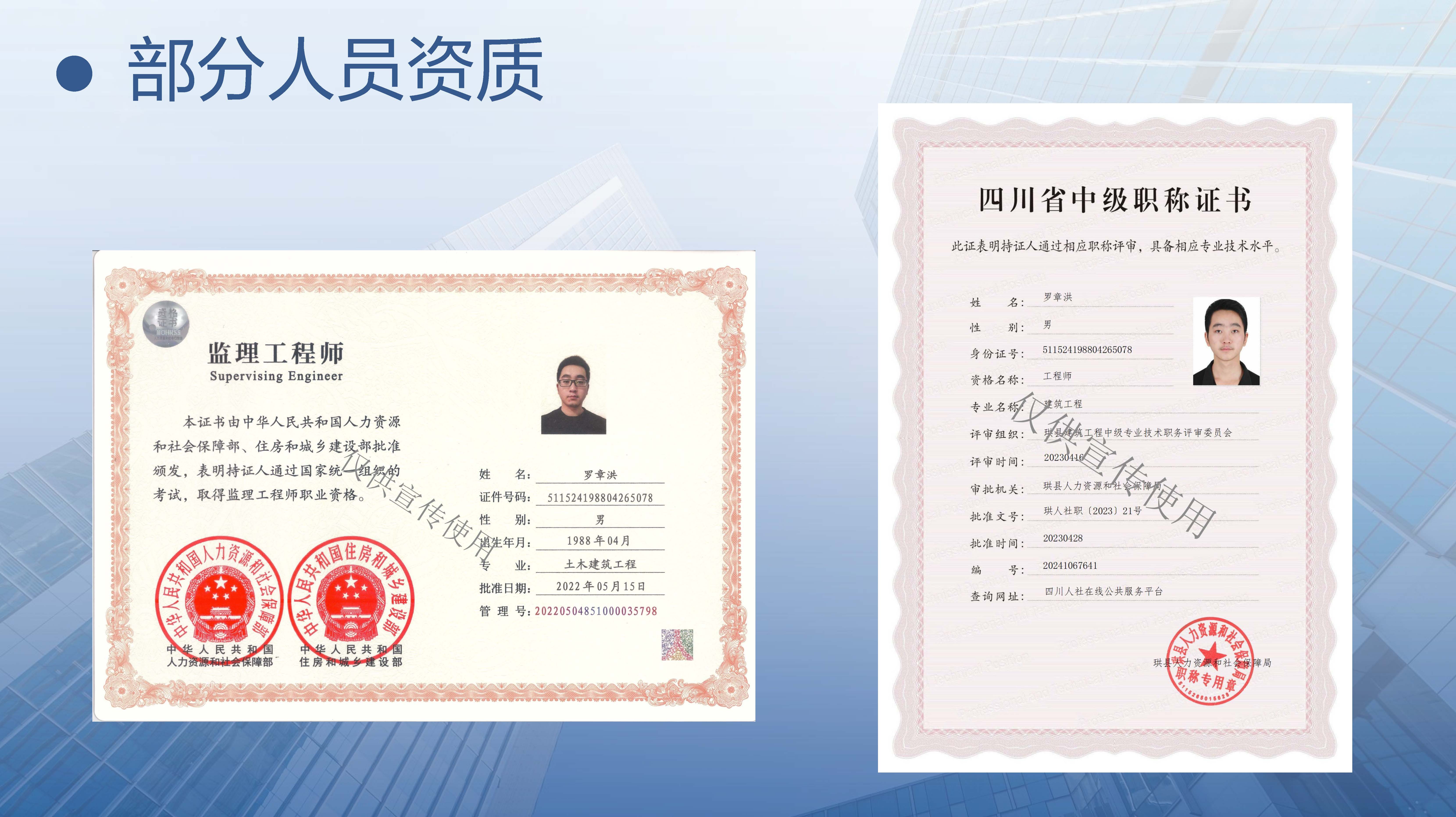 真友项目管理有限公司简介._页面_17.jpg