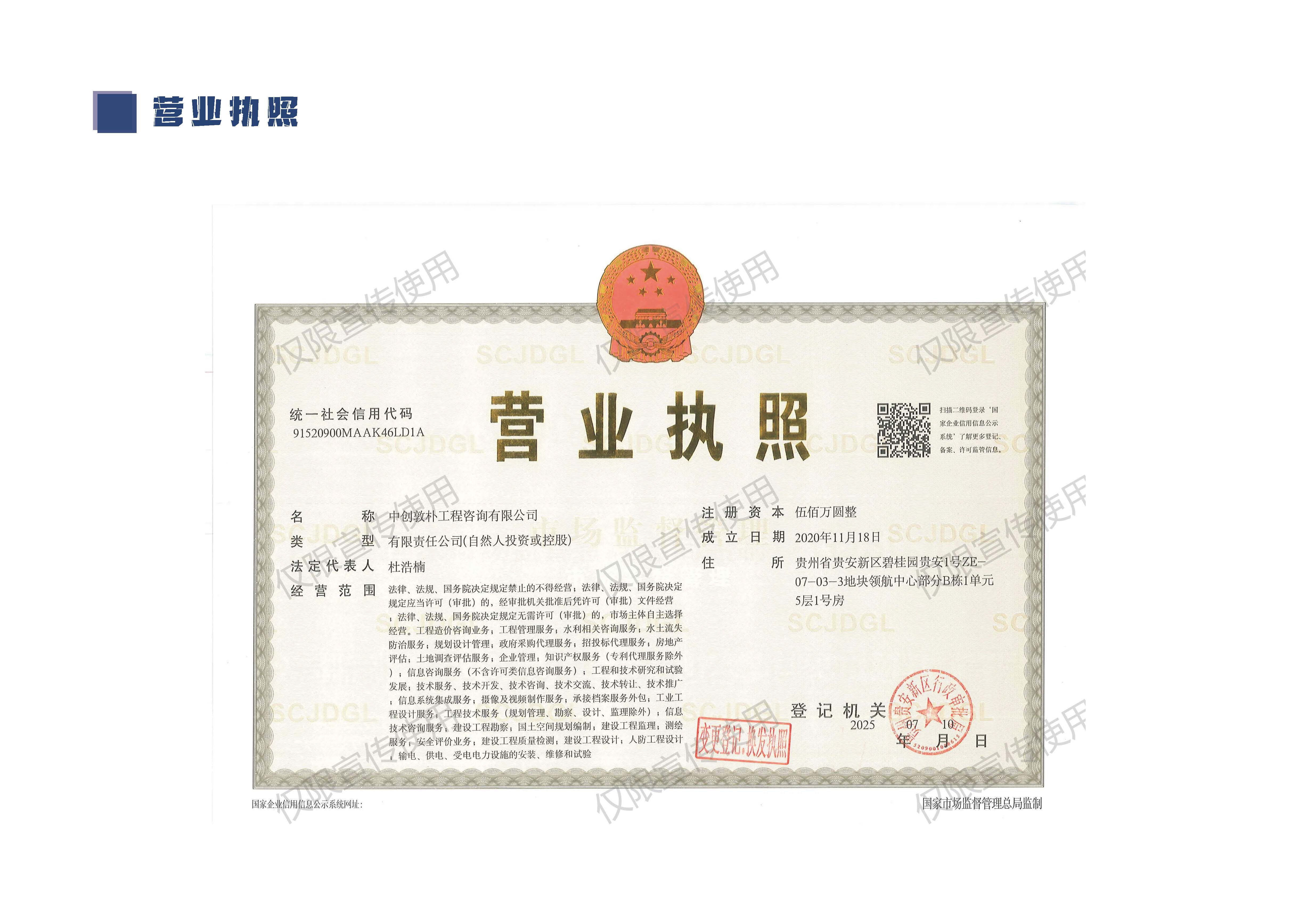 中创敦朴工程咨询有限公司宣传册20260527(1)_页面_4.jpg