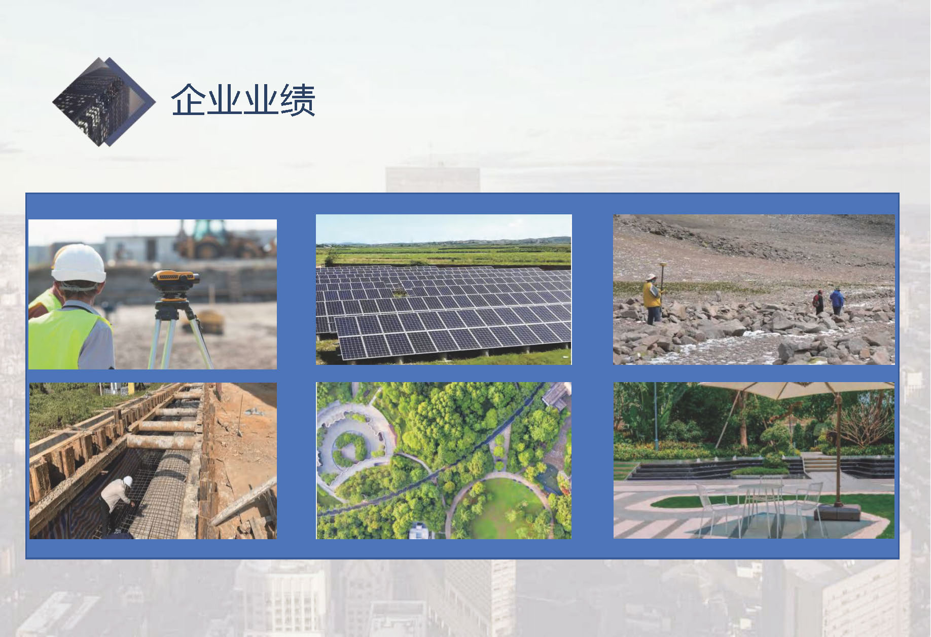 中奥同辉工程管理有限公司_20231214114403_页面_19.jpg