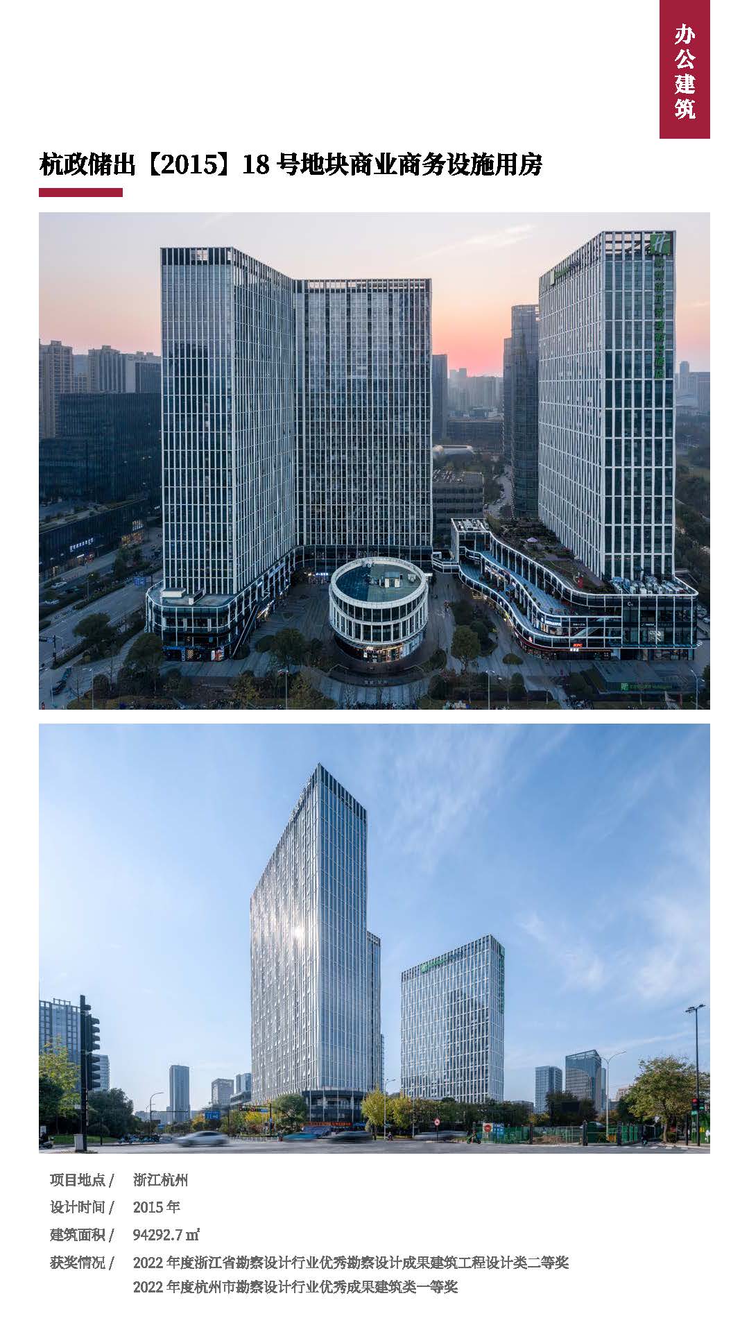 手机版集团宣传册——浙江工业大学工程设计集团2023.04.12(2)(2)_页面_26.jpg