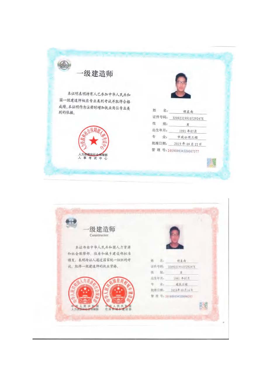 （已压缩）中基投建预审资料介绍10.12_页面_28.jpg
