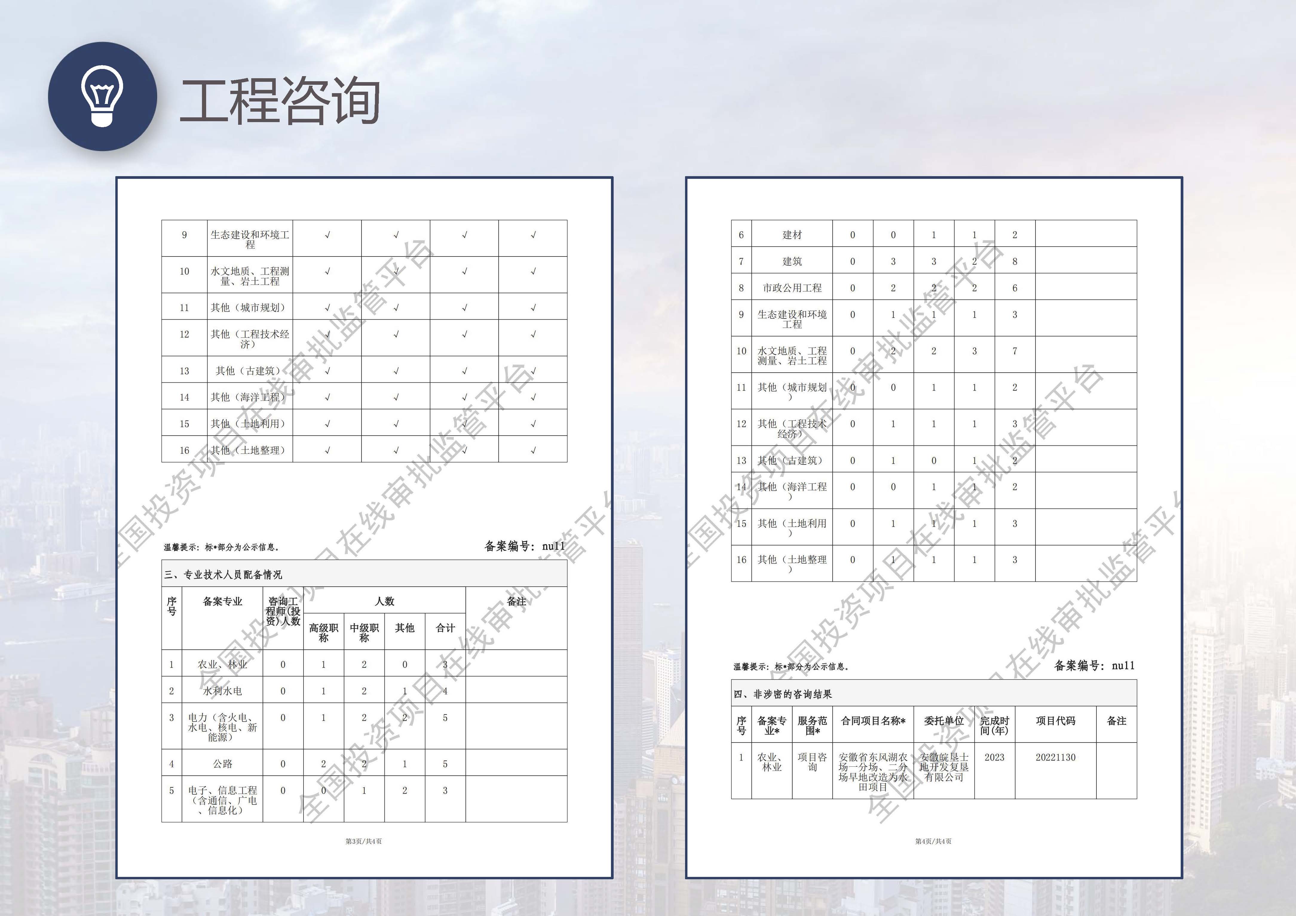 新快捷方式.lnk_页面_23.jpg