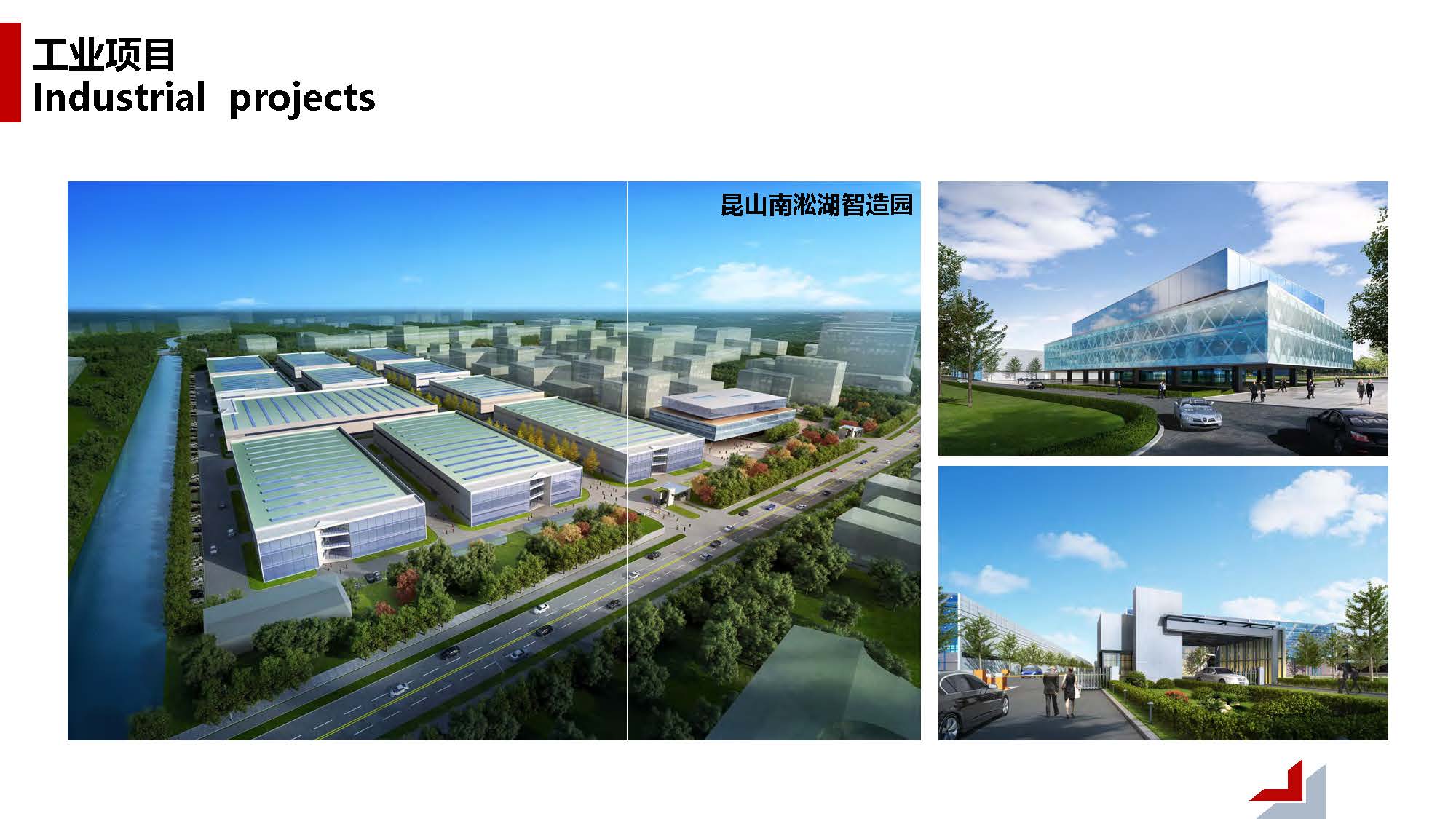 1中撰工程设计有限公司简介07_页面_044.jpg