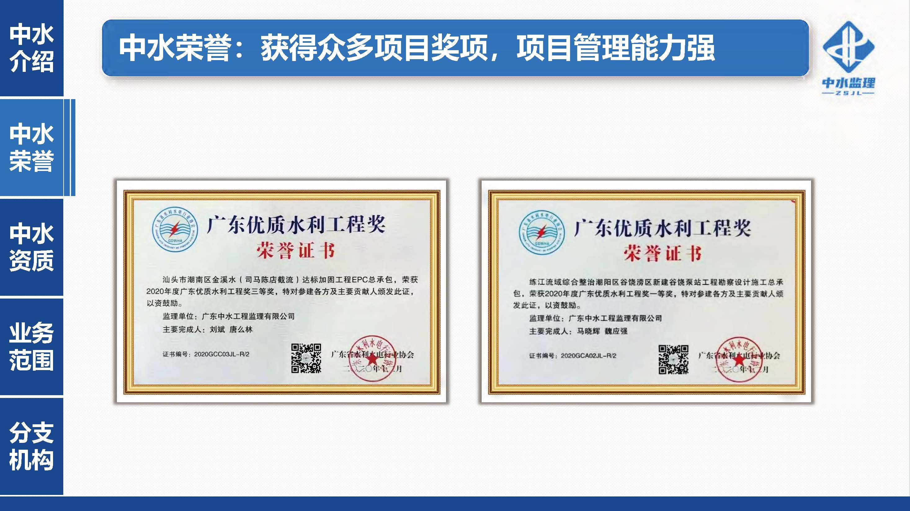 中水监理-招商版-2026.6_页面_07_页面_07.jpg