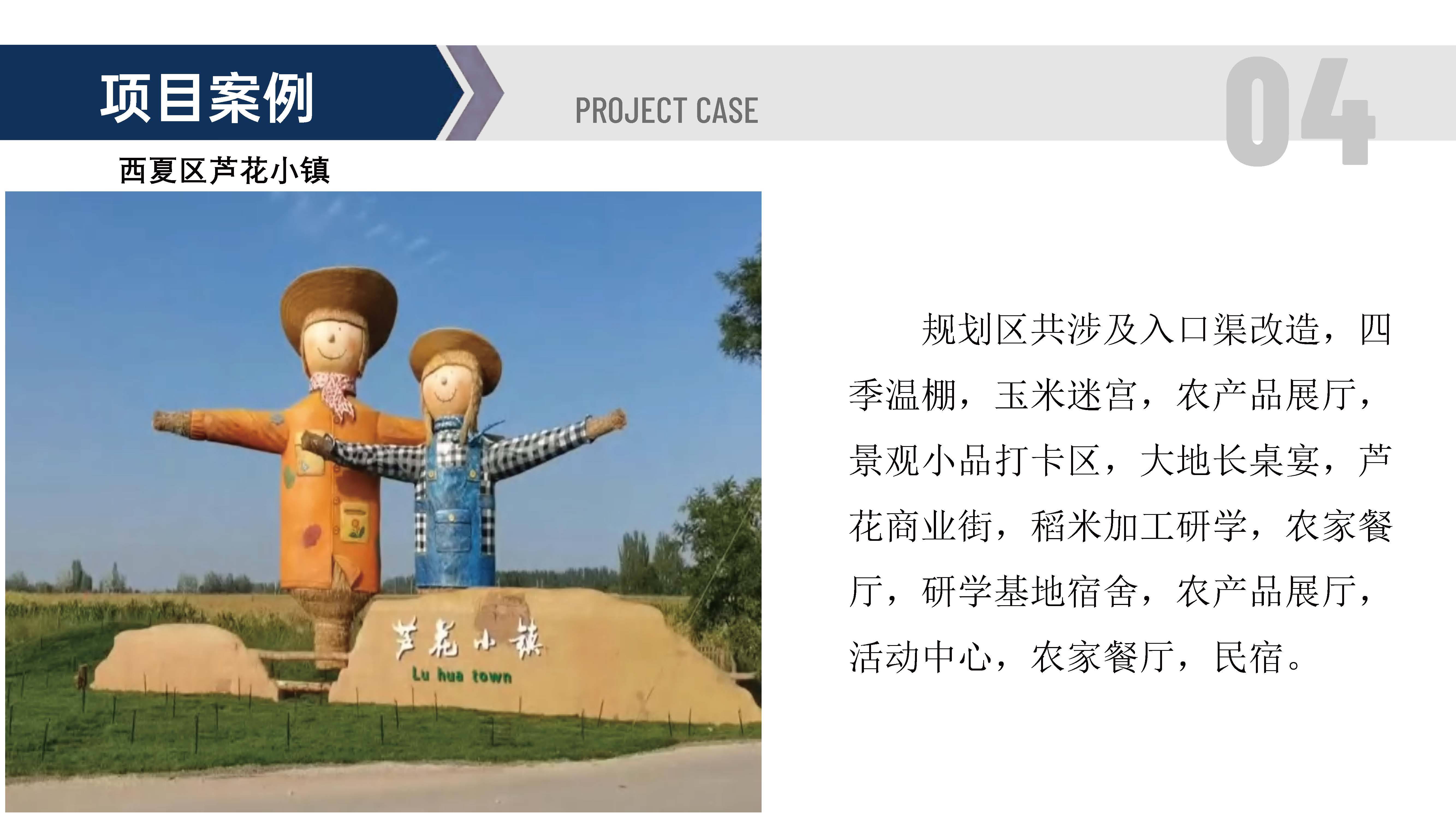 宣传册-中联玉德设计咨询有限公司_页面_54.jpg