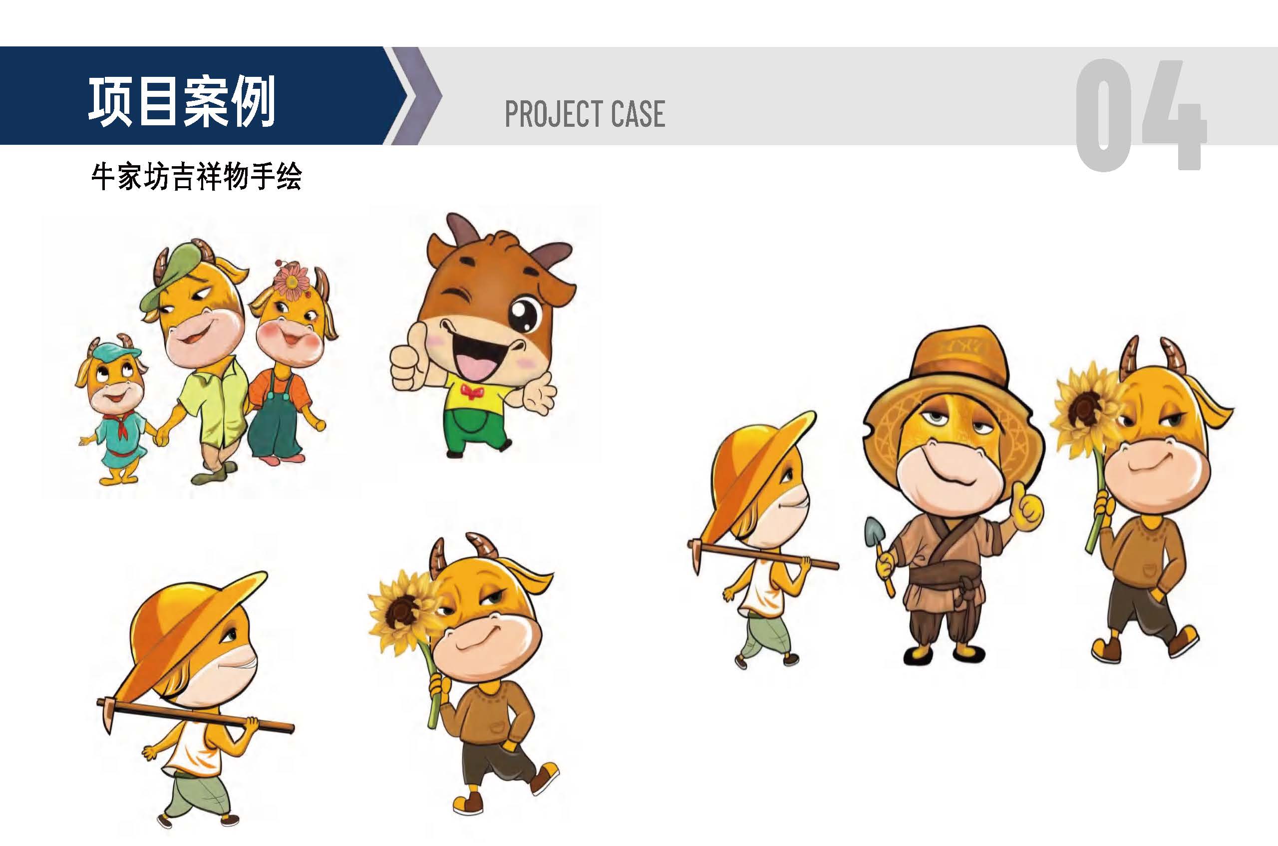 宣传册-中联玉德设计咨询有限公司_页面_51.jpg