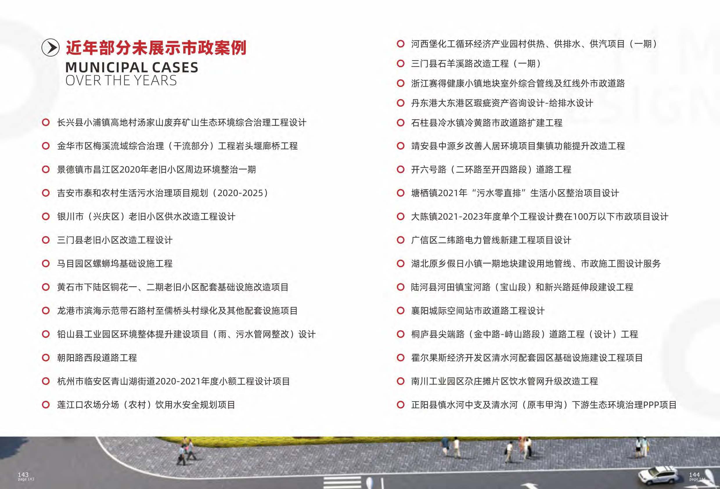华茗宣传册_页面_83.jpg