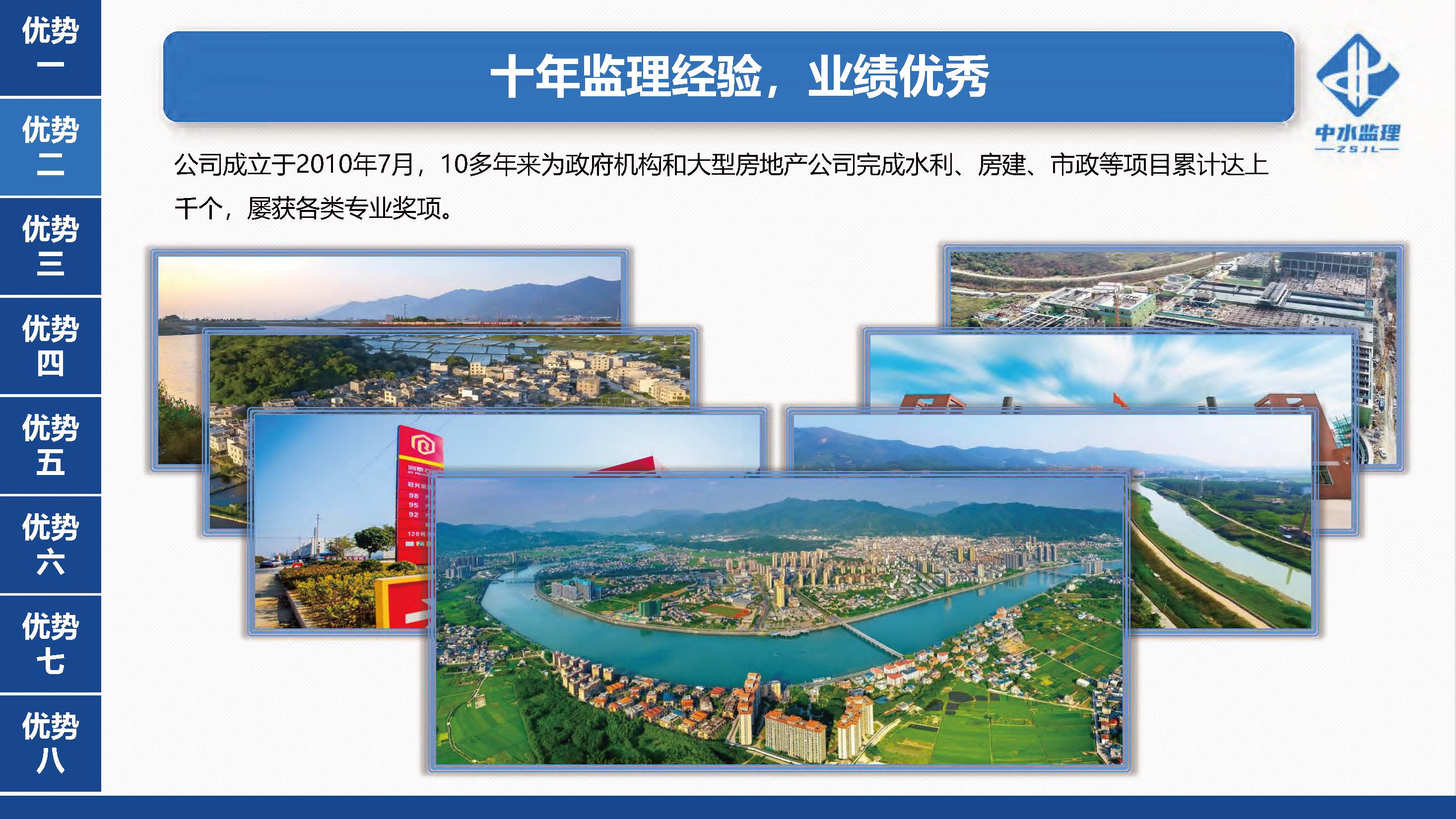 中水监理-招商版-2026.6_页面_07_页面_14.jpg