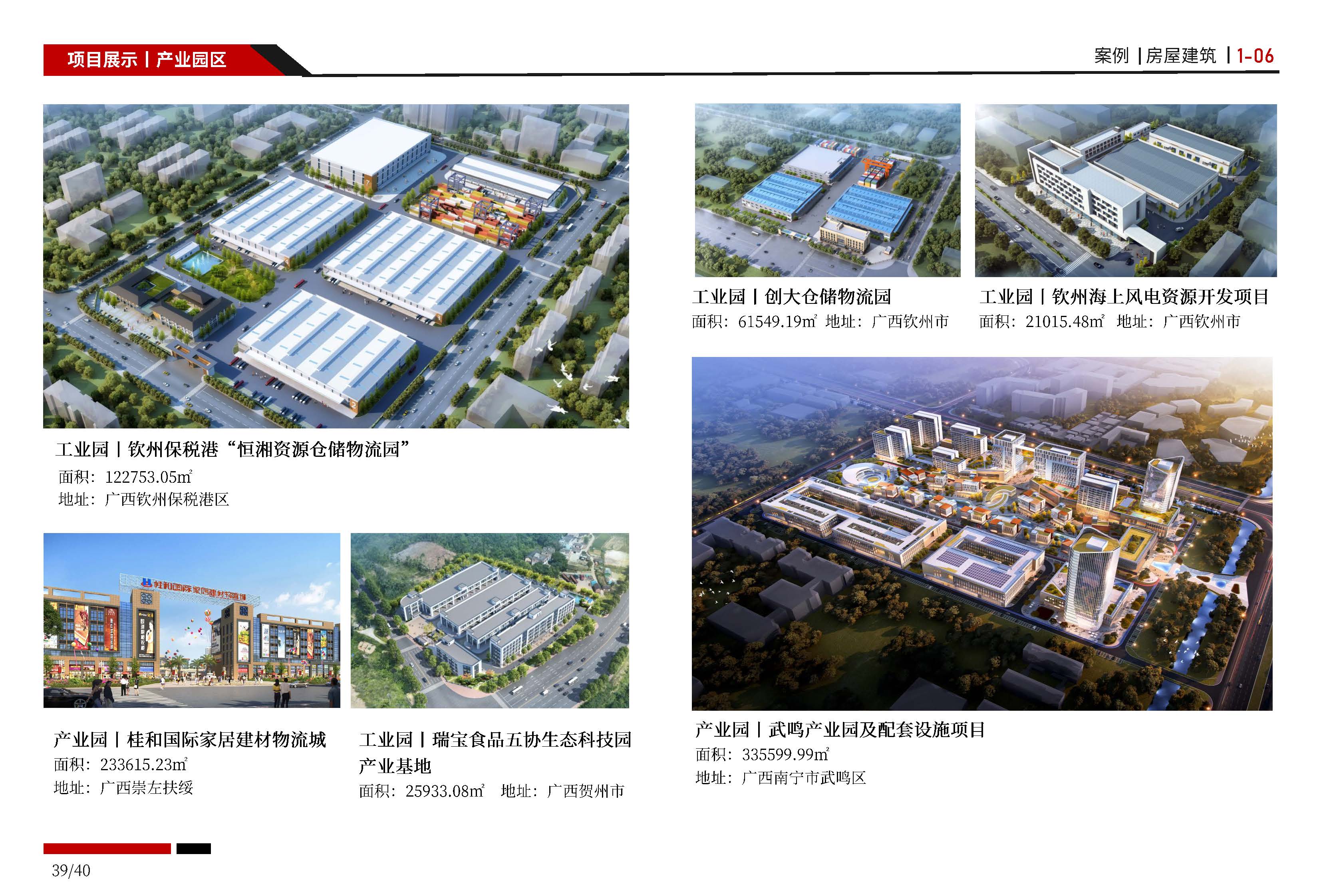 中聿博成2024宣传册_页面_29.jpg