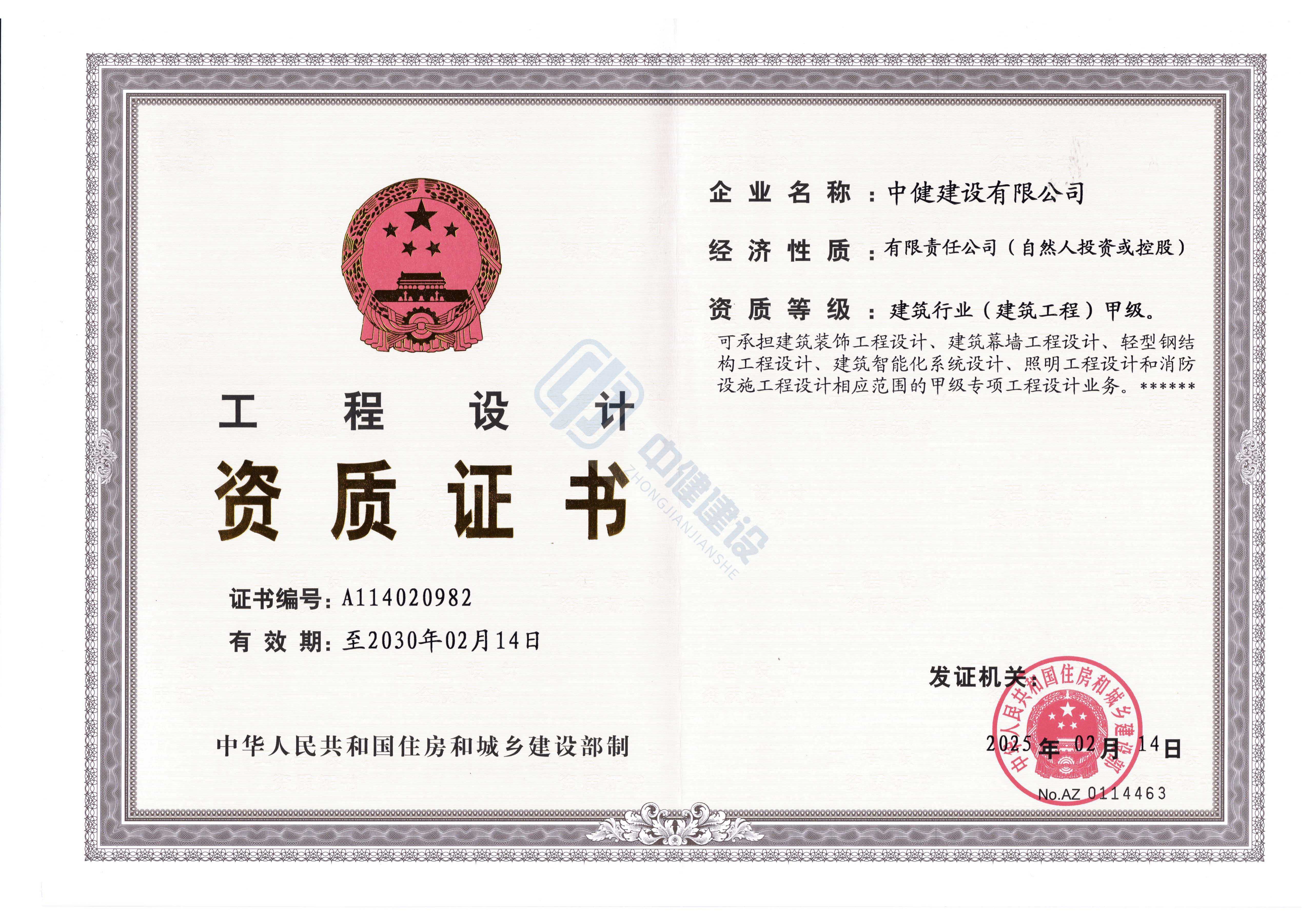中健企业宣传册(没有联系方式版本)_页面_04.jpg