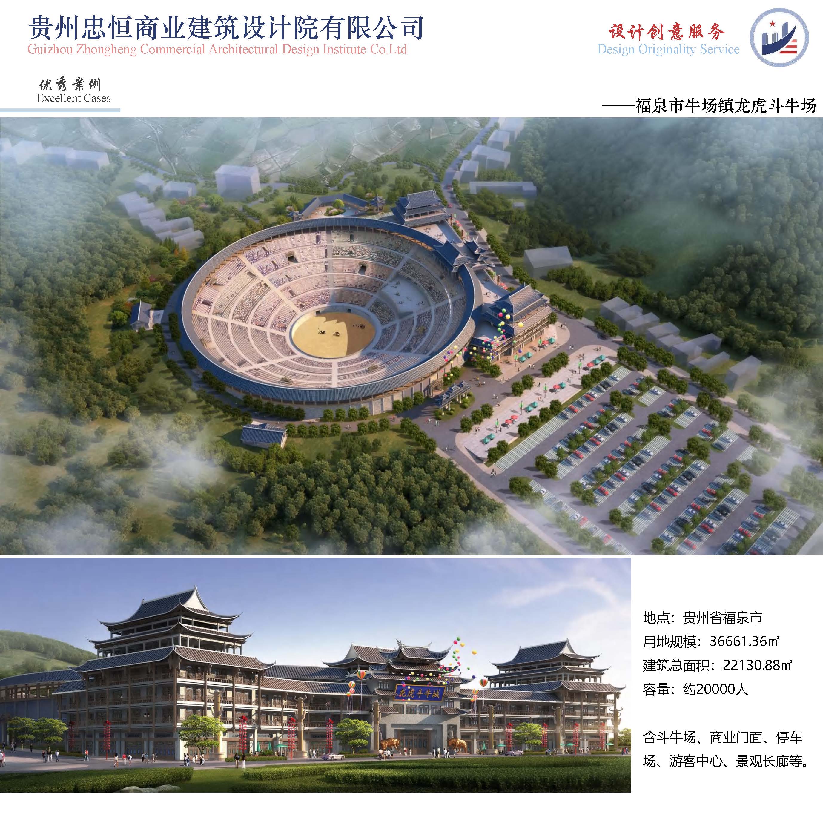 （已压缩）2025812贵州忠恒商业建筑设计院有限公司宣传册_页面_13.jpg