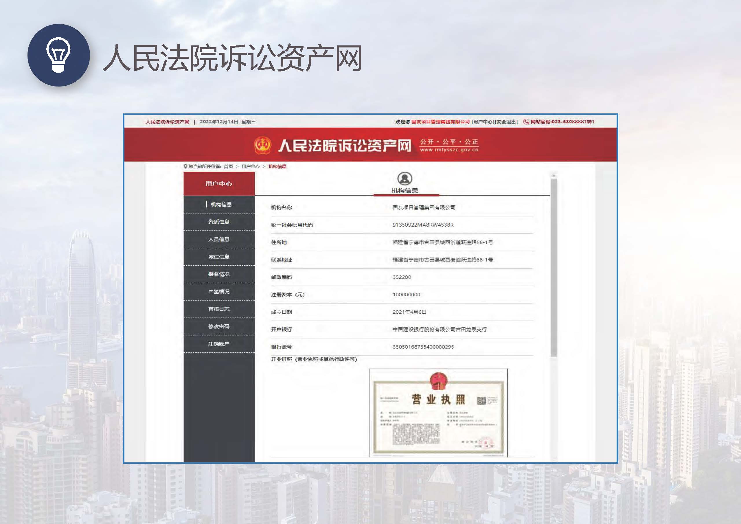 宣传册-国友项目管理集团有限公司_页面_19.jpg