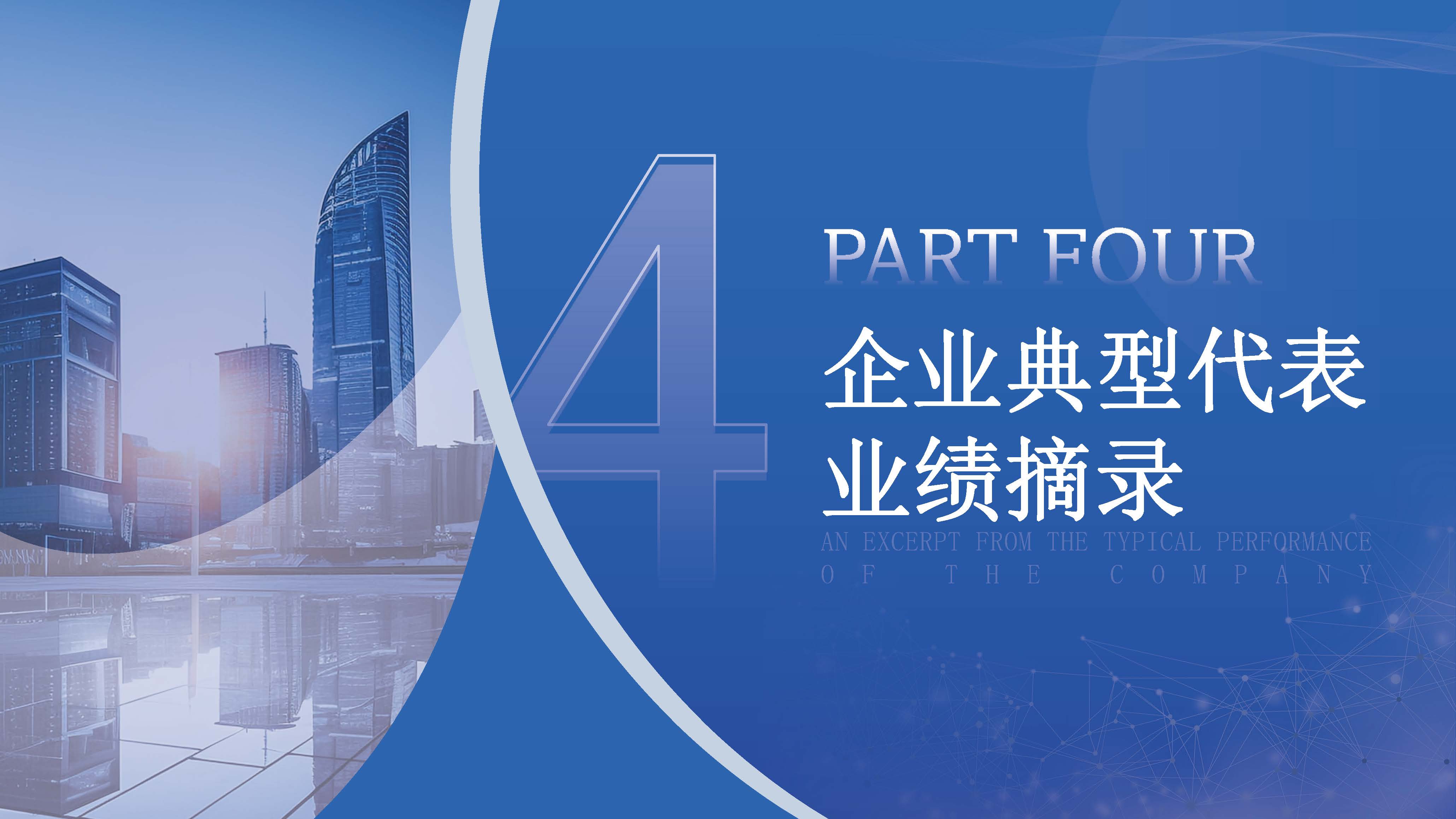 宣传册-福建泽沛集团有限公司_页面_10.jpg