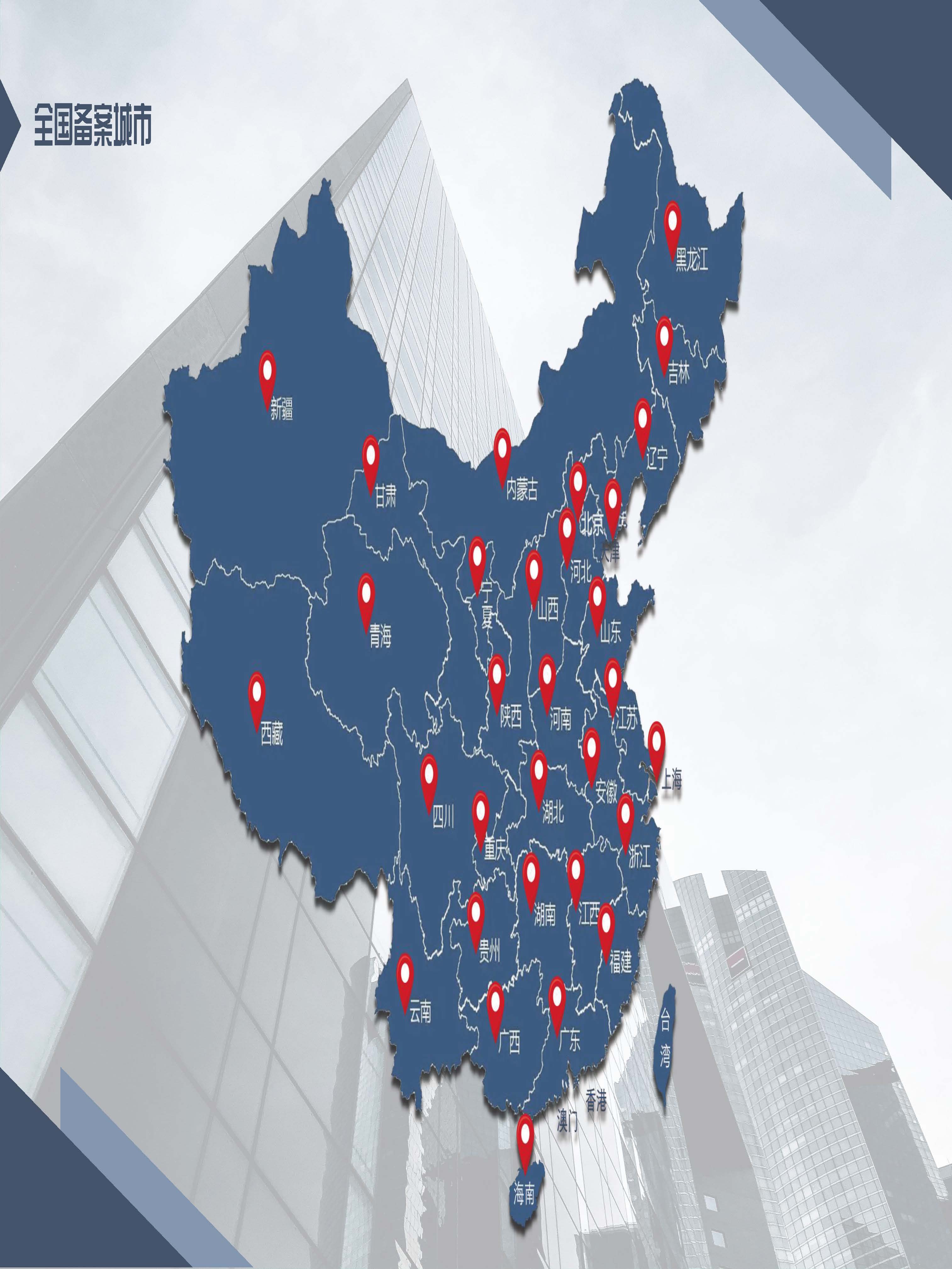 中亿全过程管理集团简介12.29_页面_94.jpg