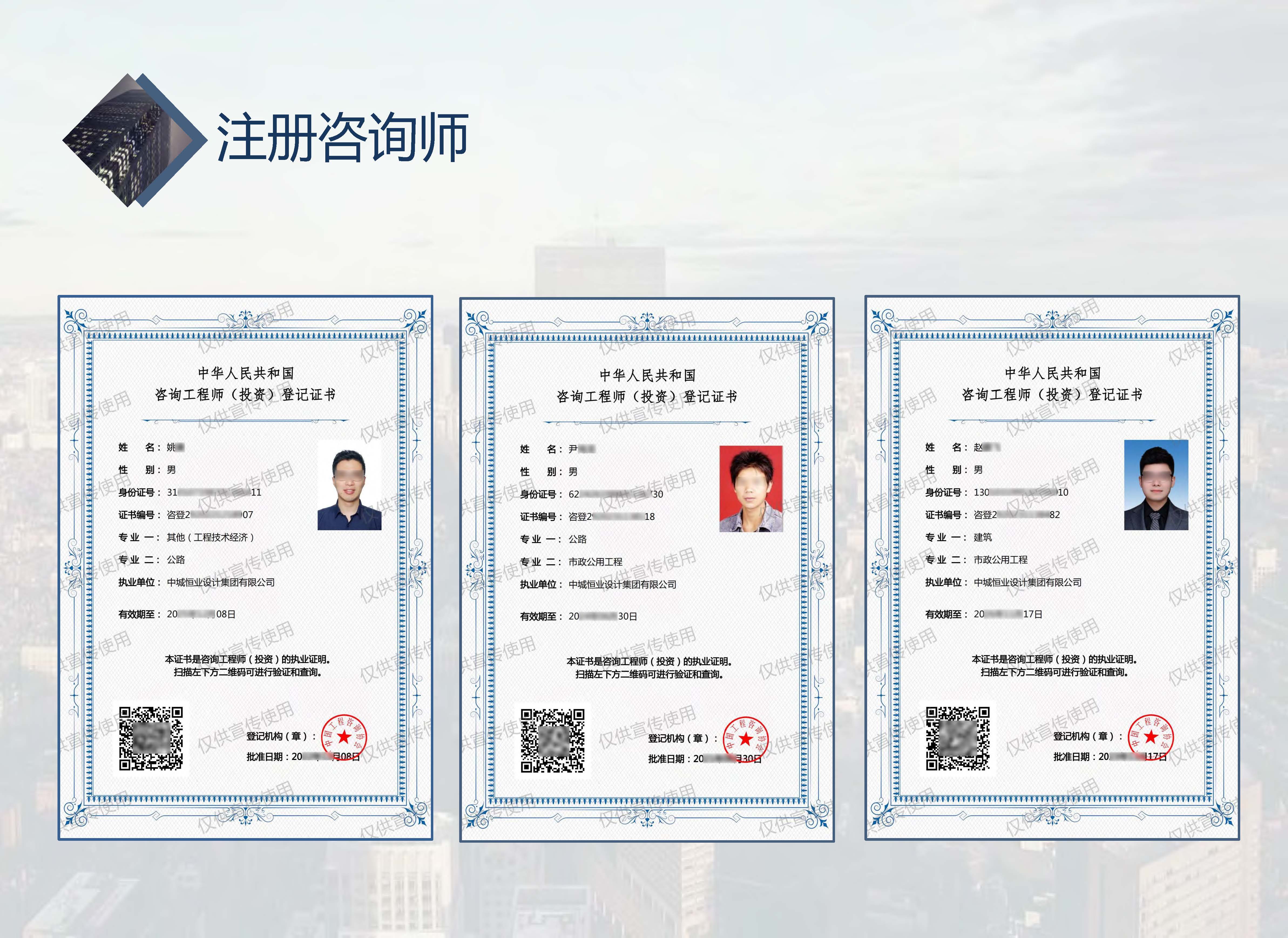 中城恒业全过程管理集团简介9.22(1)_页面_026.jpg