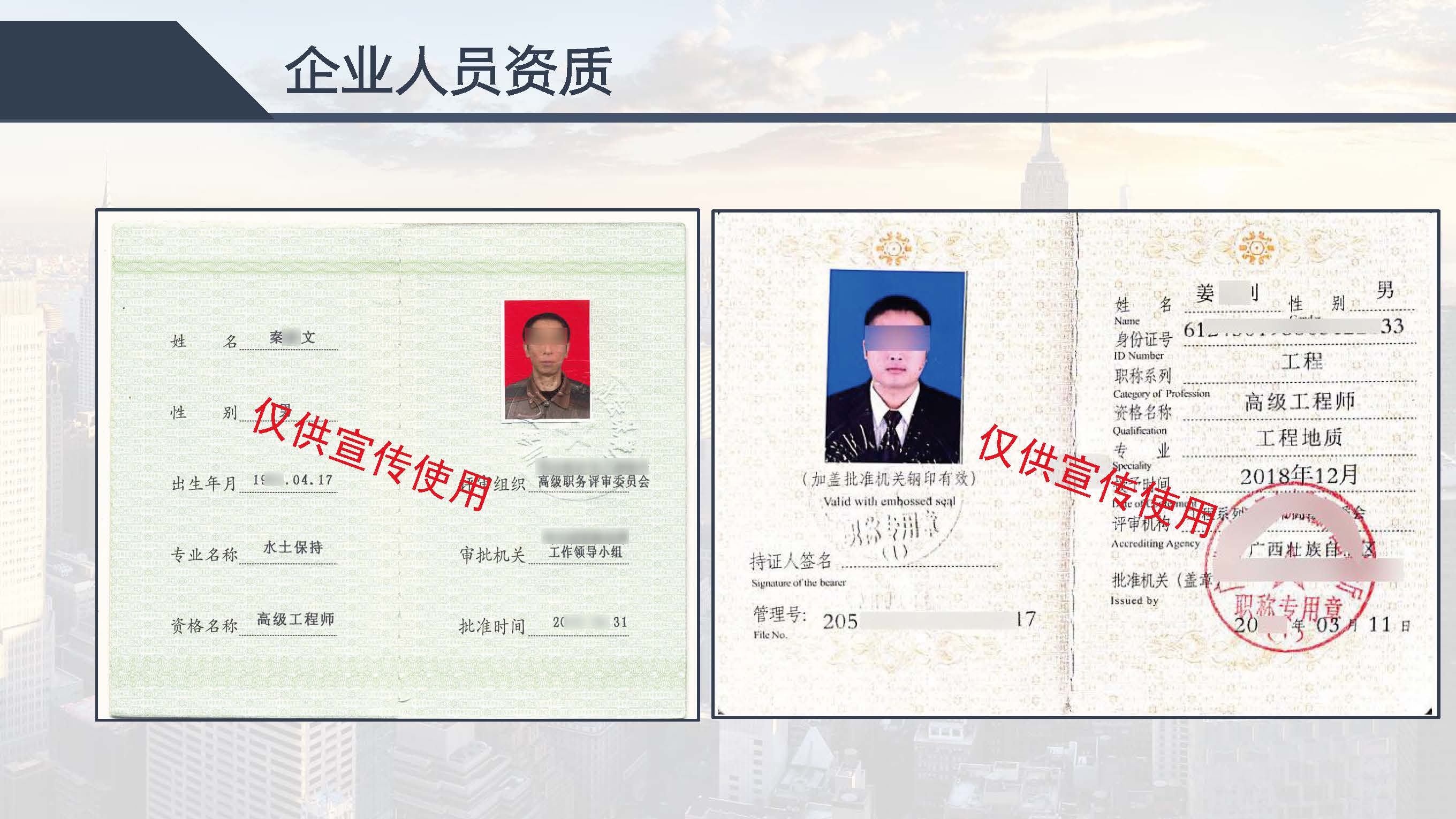 中城盛业 水利设计+公路设计等资质(1)(22)_页面_19.jpg