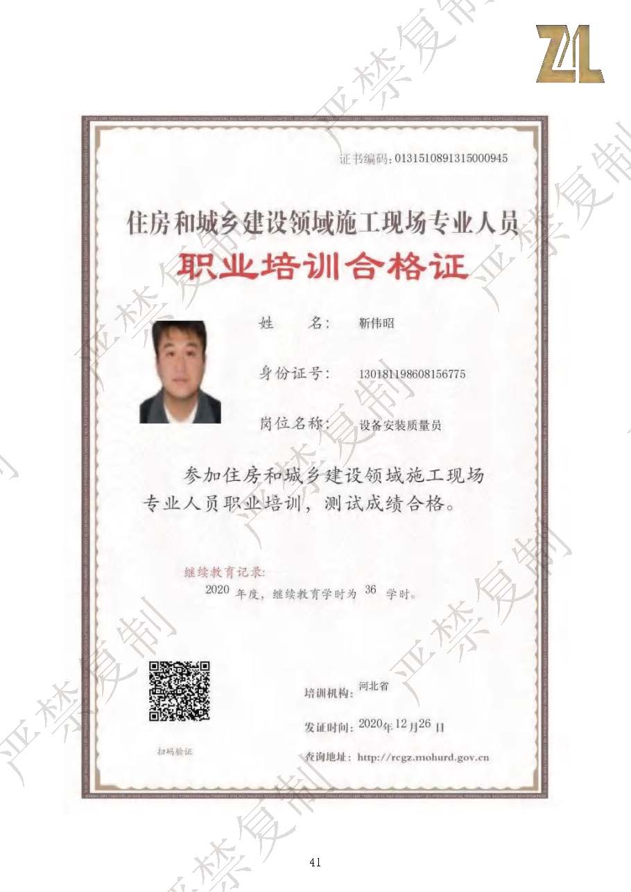 （已压缩）彰利建筑资料介绍1114（水印）_页面_41.jpg