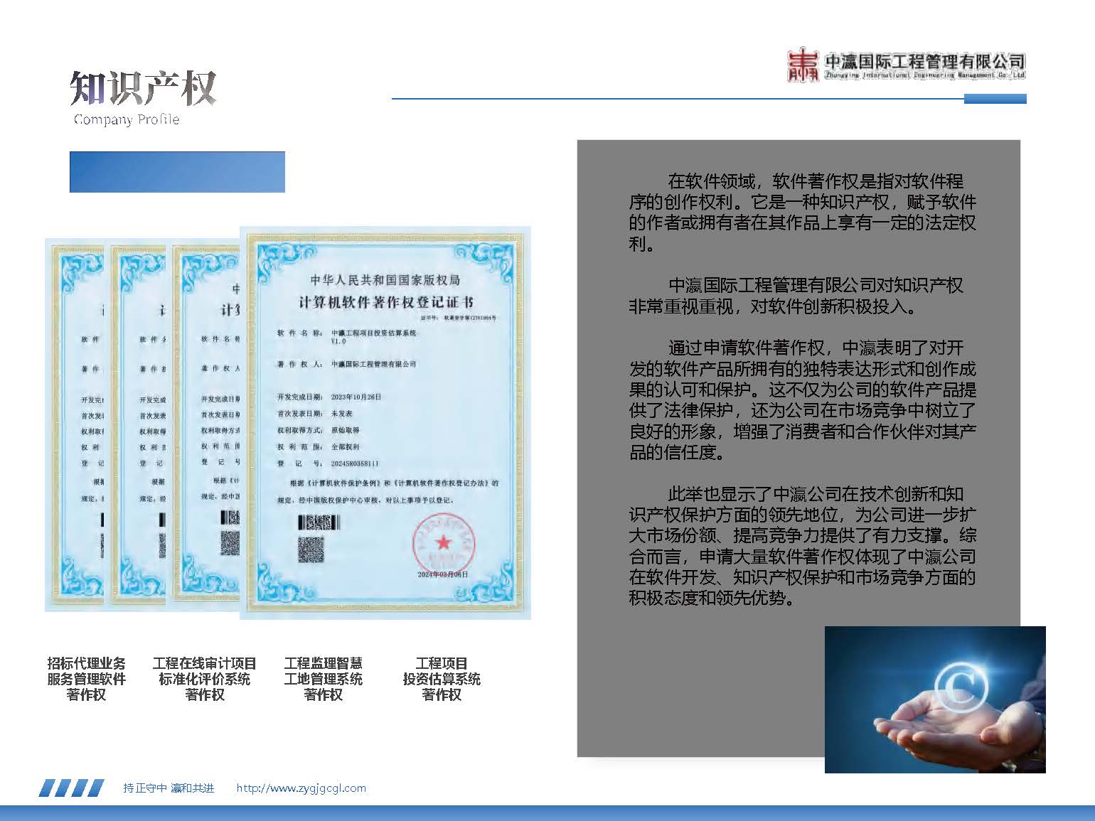 2025中瀛宣传册(4)(2)_页面_25.jpg