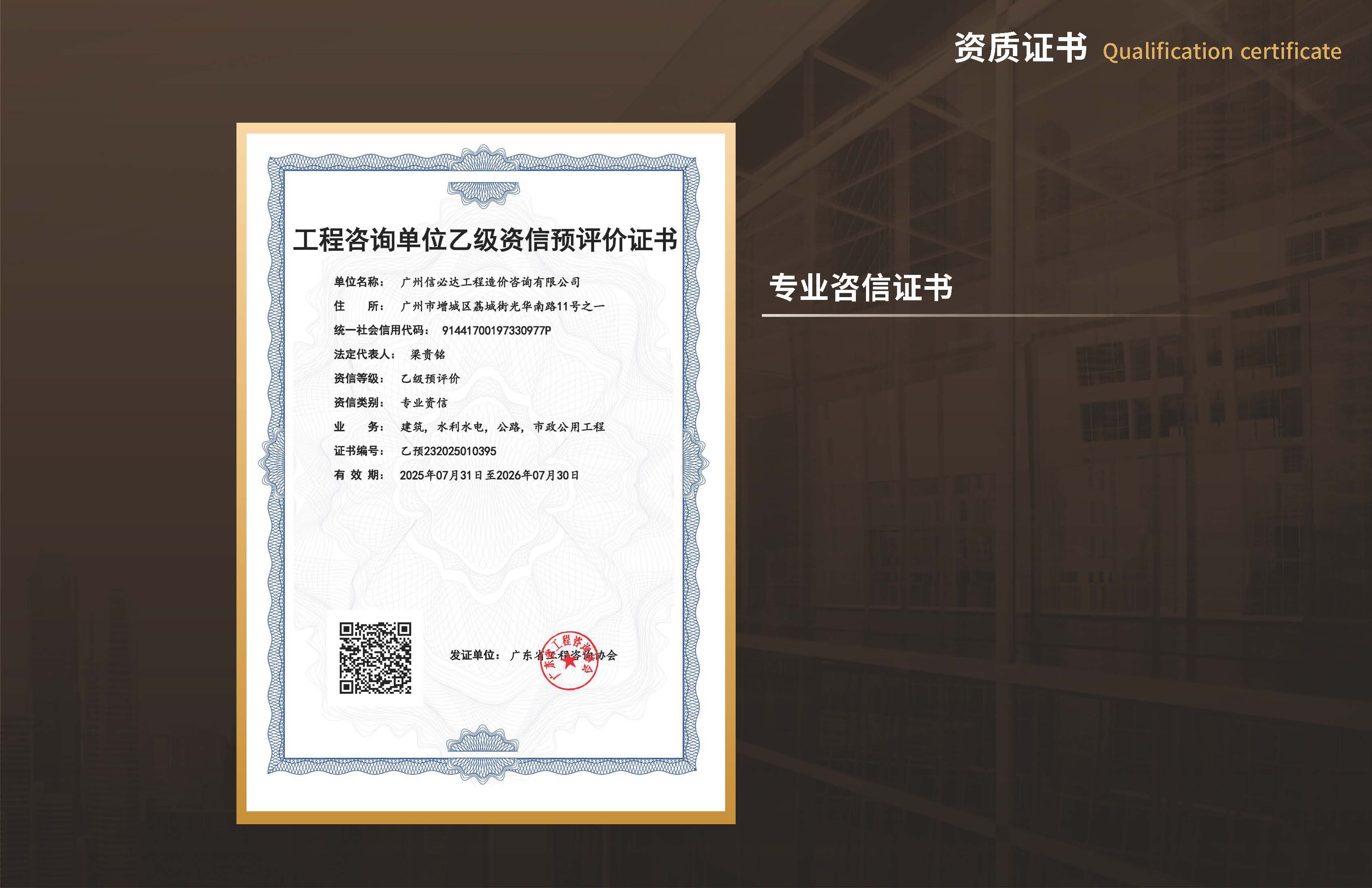 广州信必达-20250804_页面_05.jpg