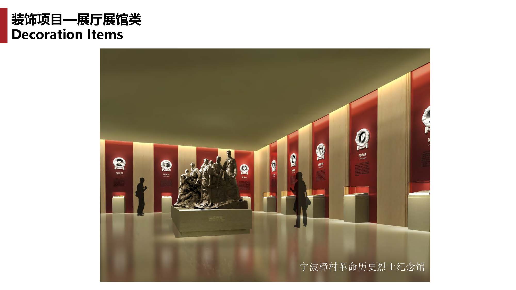 1中撰工程设计有限公司简介07_页面_082.jpg