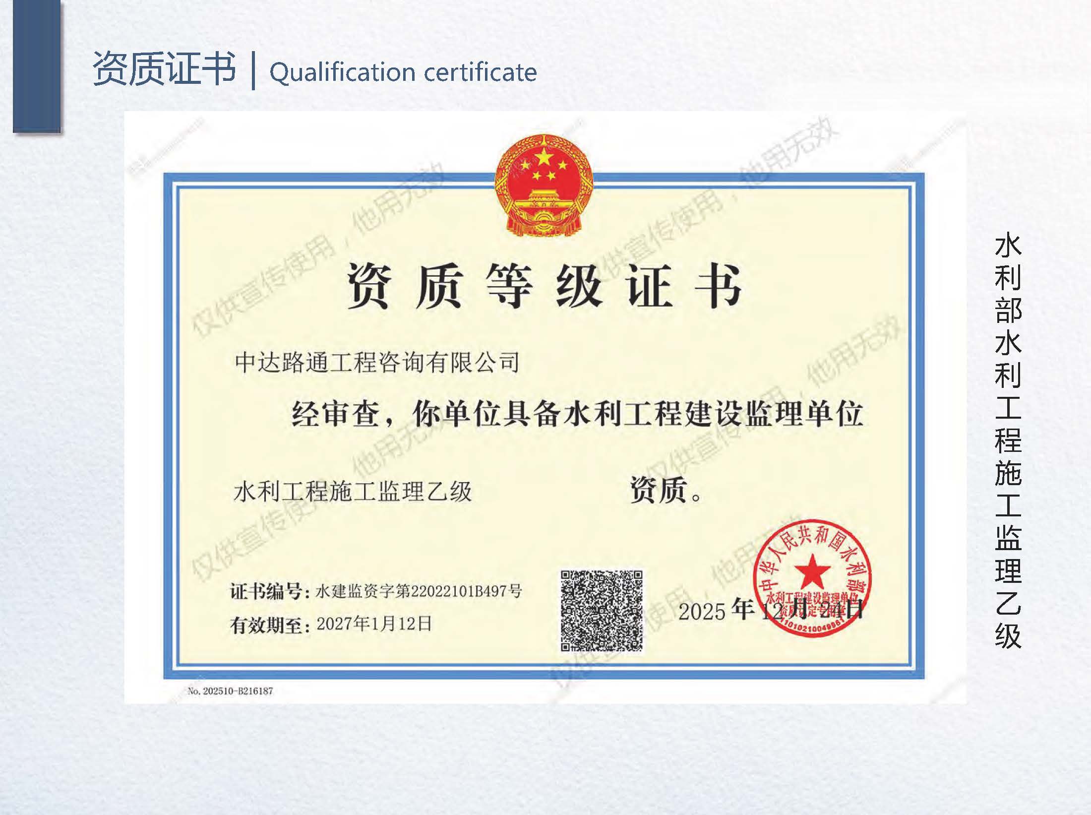 1中达路通-企业宣传册2026.01版_页面_09.jpg