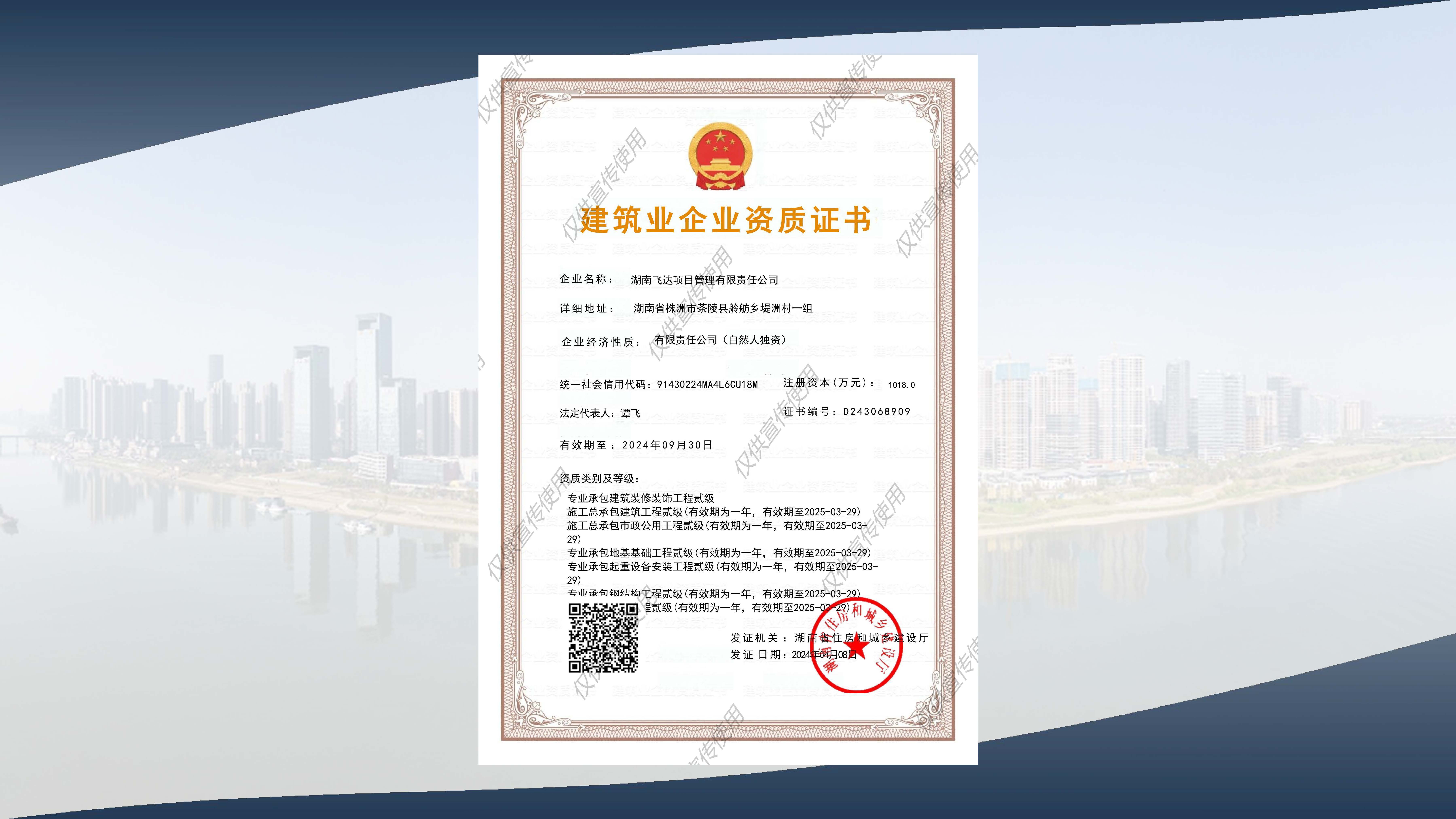 湖南飞达项目管理有限责任公司宣传册_页面_13.jpg
