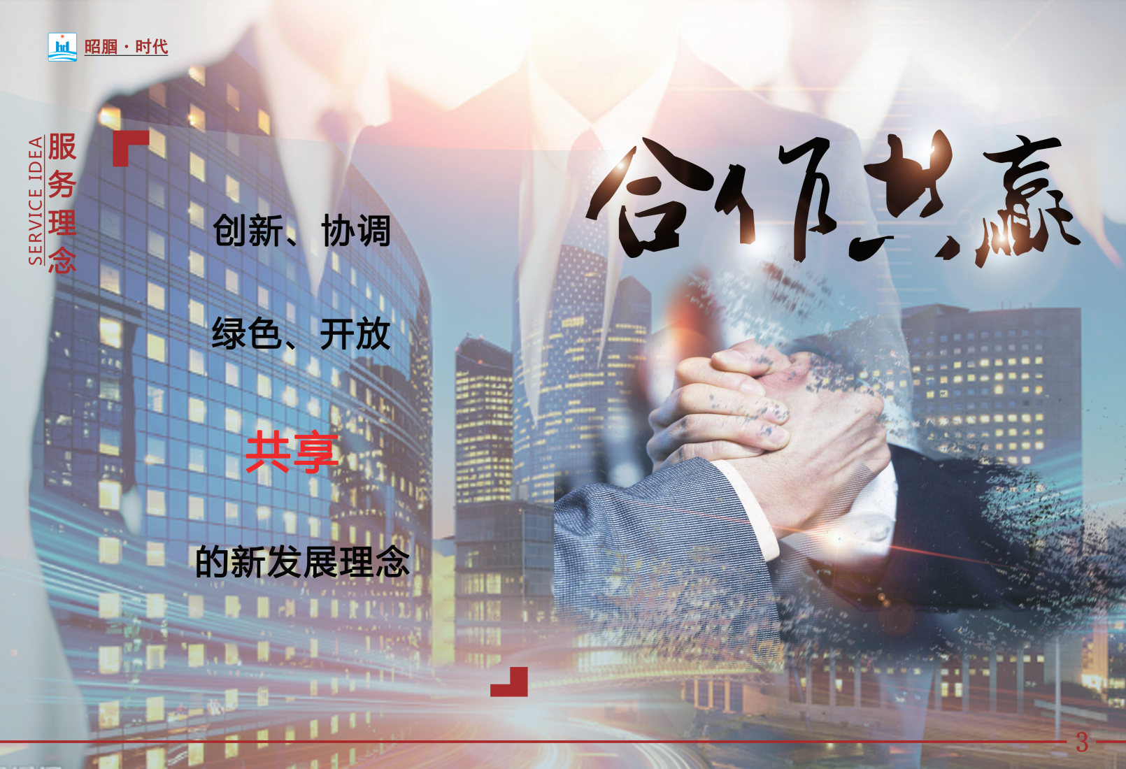组合 1_页面_05.jpg