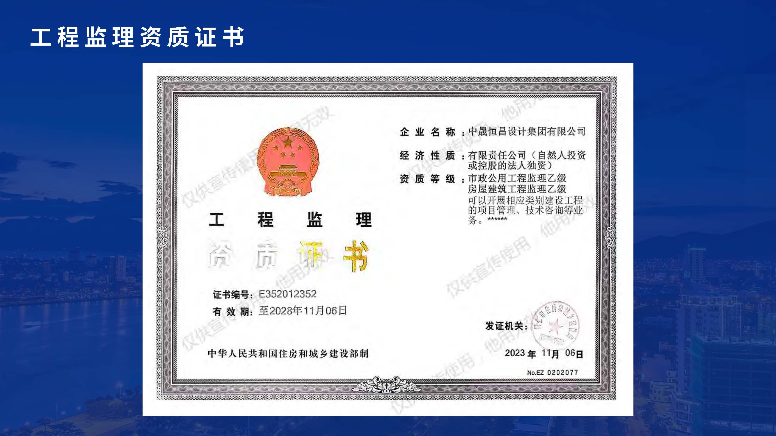 1中晟恒昌设计-企业宣传册2026.03版_页面_13.jpg