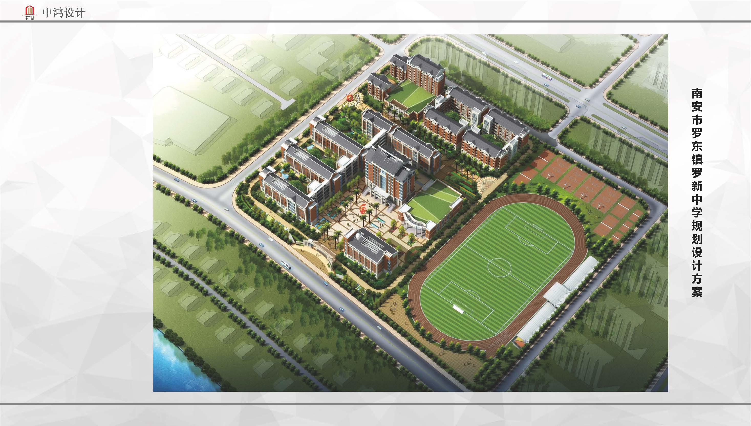 宣传册-中鸿伟业工程设计有限公司_页面_36.jpg