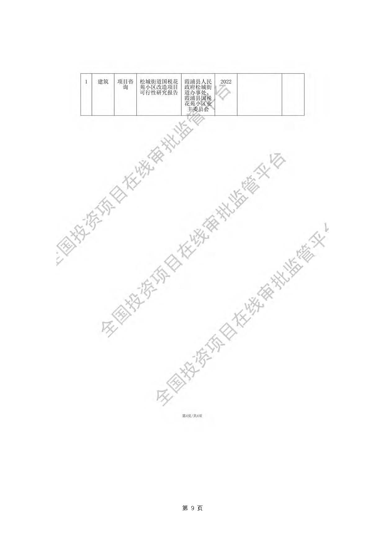 6.歆辰-宣传册精简版（2026.01.07）(1)_页面_10.jpg