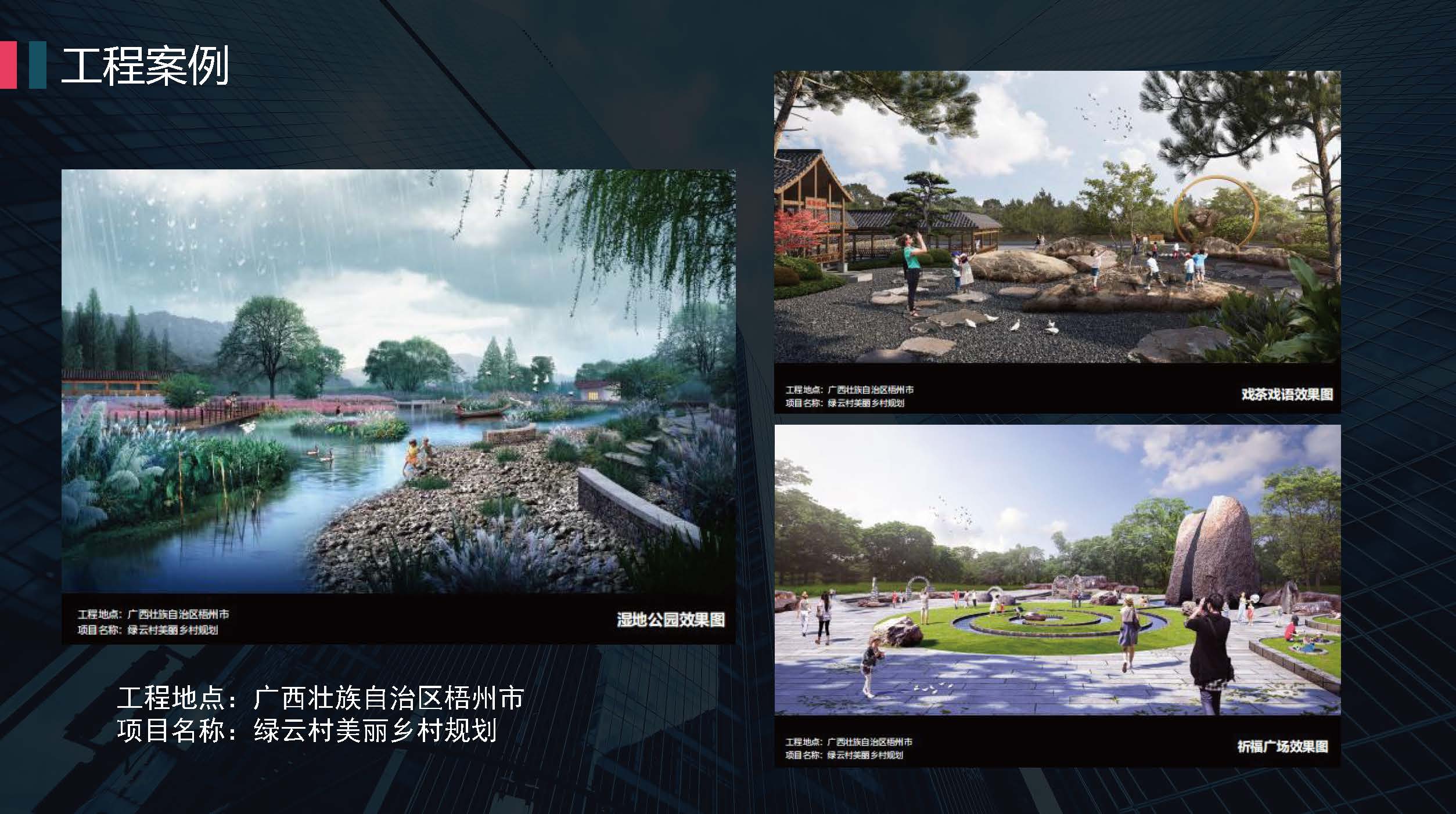 中亿合信设计-企业宣传册2025.06版_页面_13.jpg