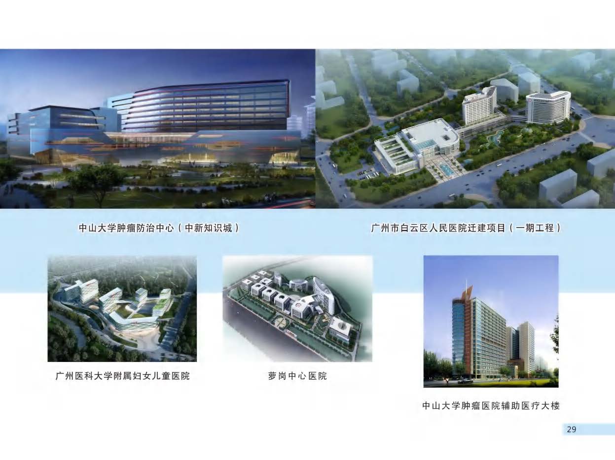 （已压缩）2019 建成宣传画册(1)_页面_31.jpg