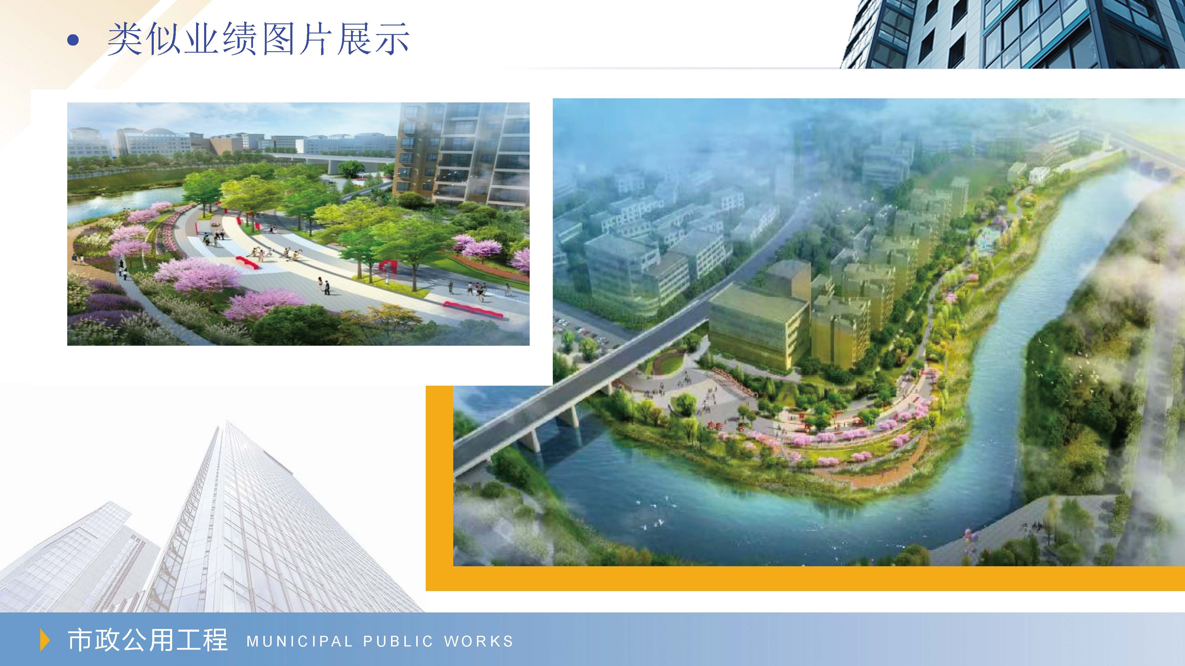 厚德生建设工程咨询有限公司（宣传册）_页面_35.jpg