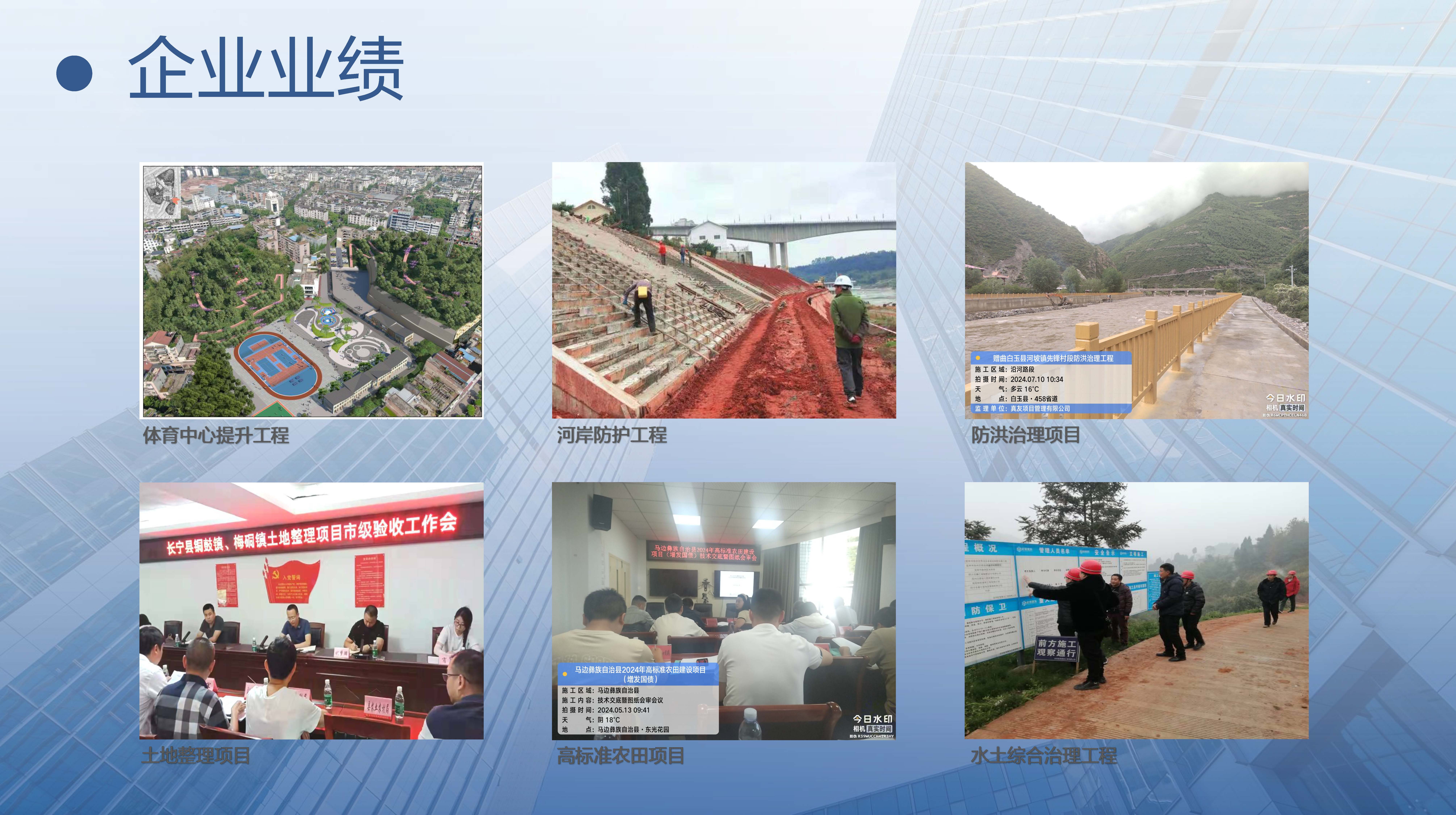 真友项目管理有限公司简介._页面_22.jpg
