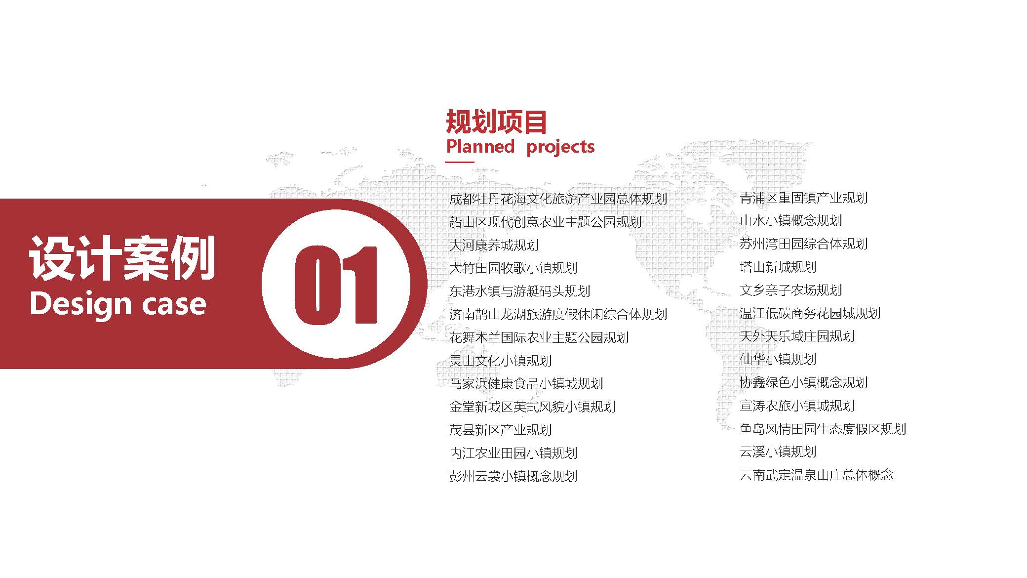 1中撰工程设计有限公司简介07_页面_013.jpg