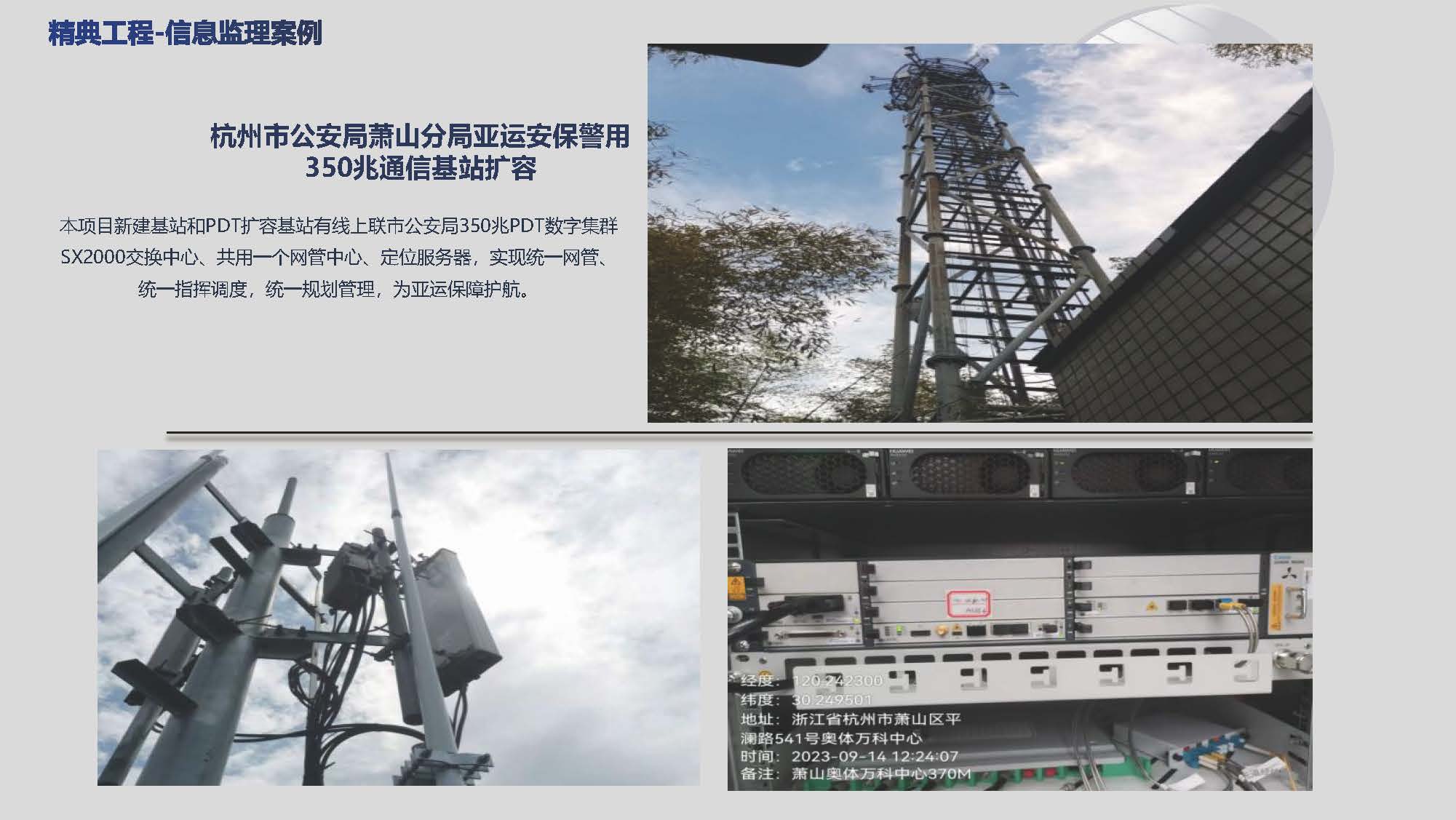 正博宣传（20241105）(9)_页面_35.jpg