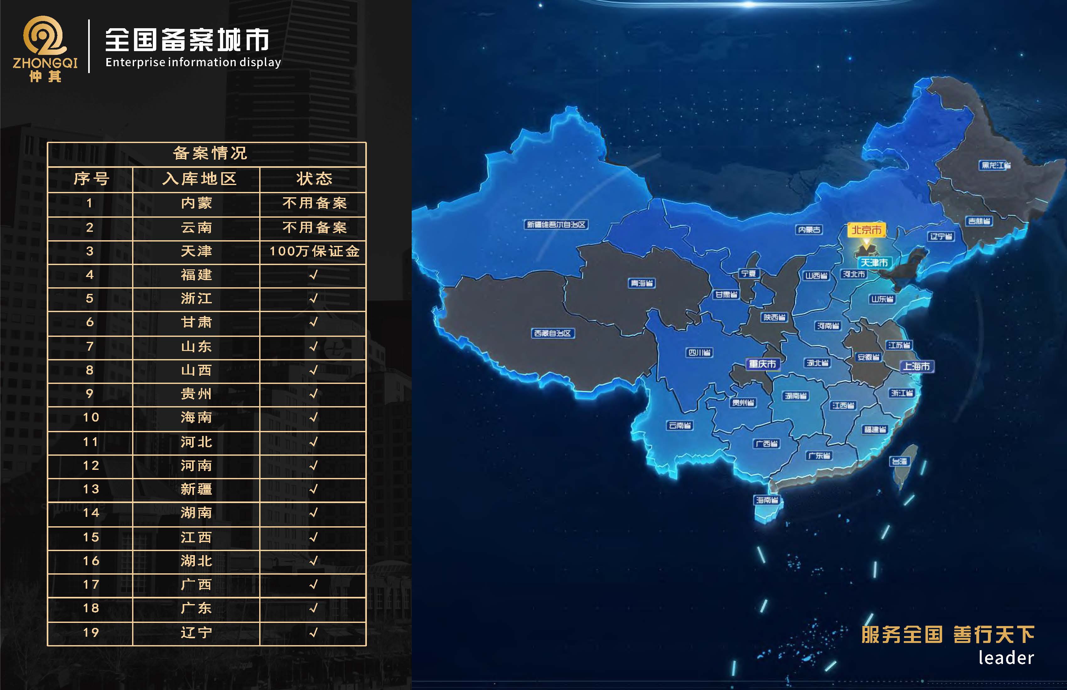浙江仲其工程项目管理有限公司20260417-1_页面_20.jpg