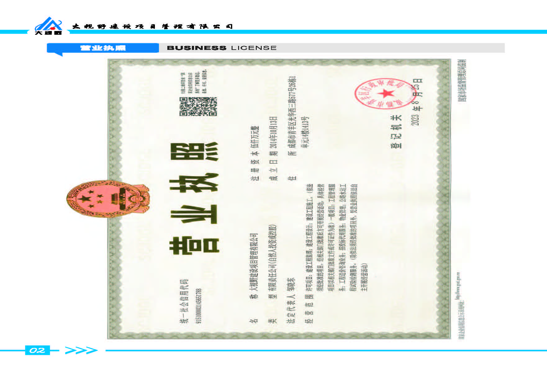 大视野公司画册-2024-9-21(6)_页面_04.jpg