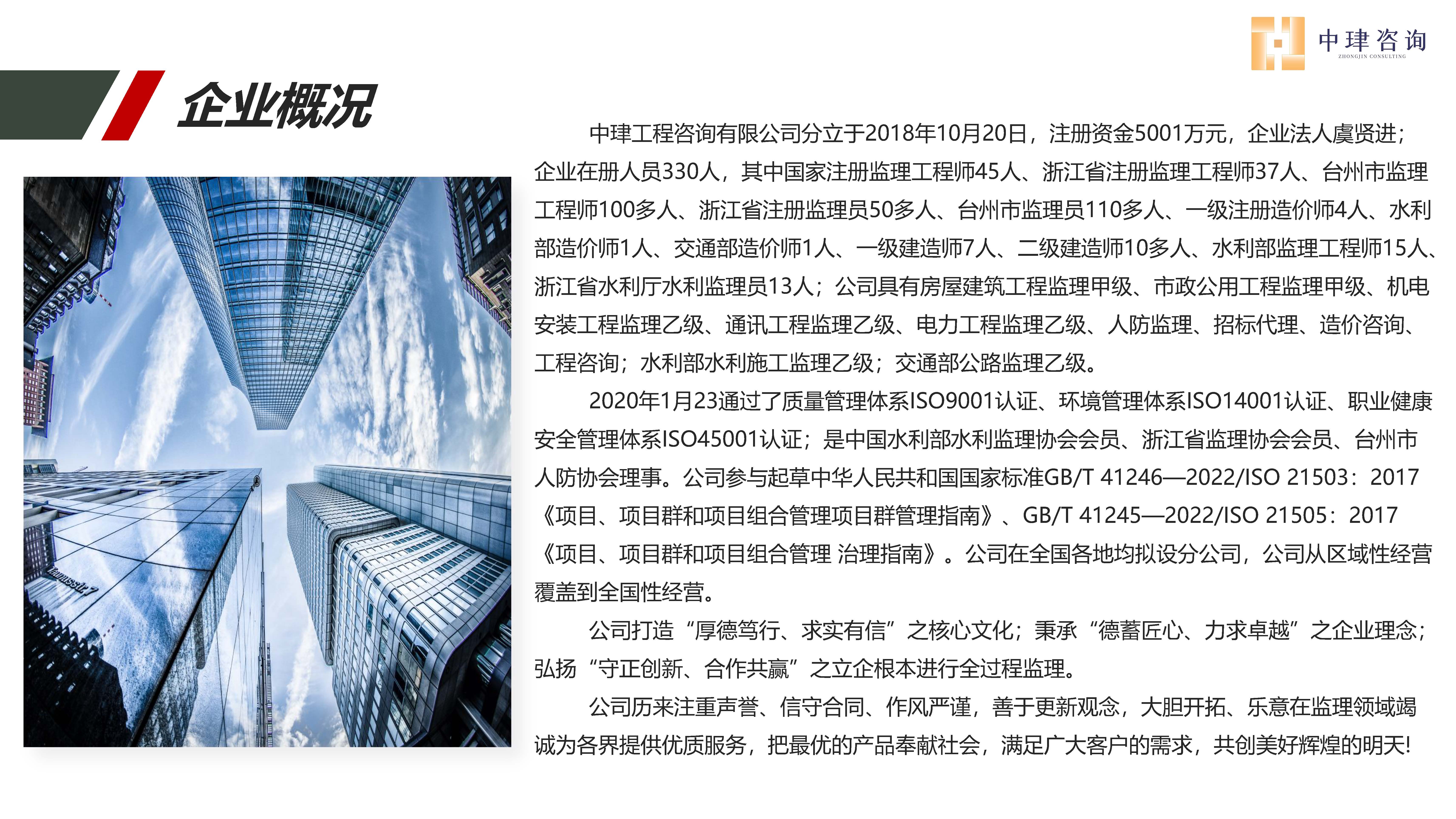 中珒企业画册2024版_页面_05.jpg