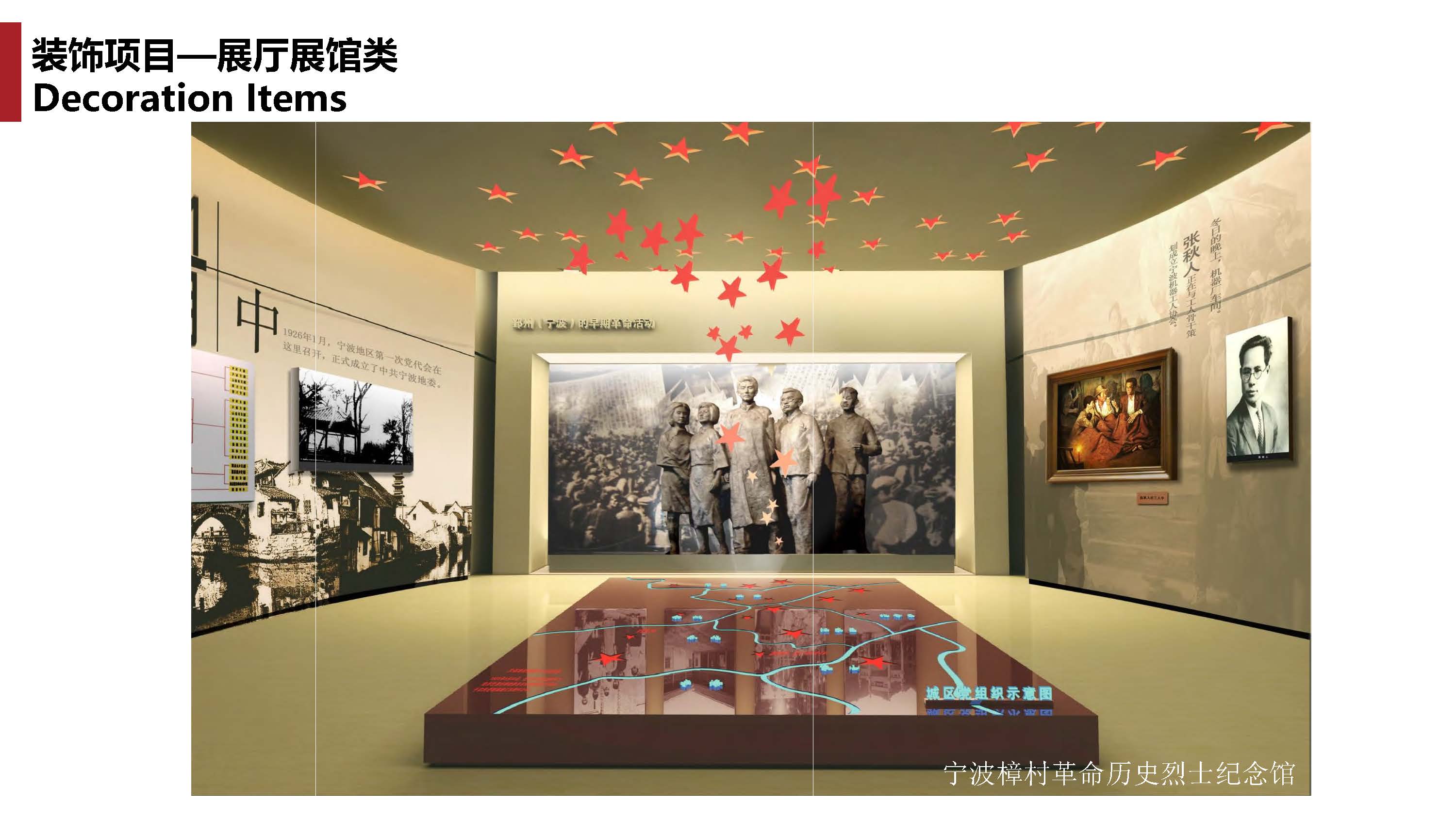 1中撰工程设计有限公司简介07_页面_077.jpg
