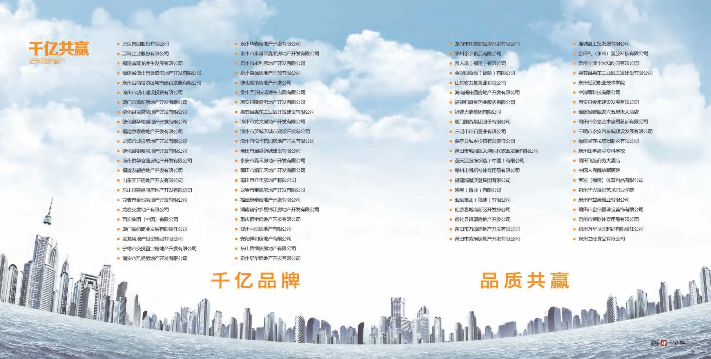 （已压缩）千亿画册2025_页面_65.jpg
