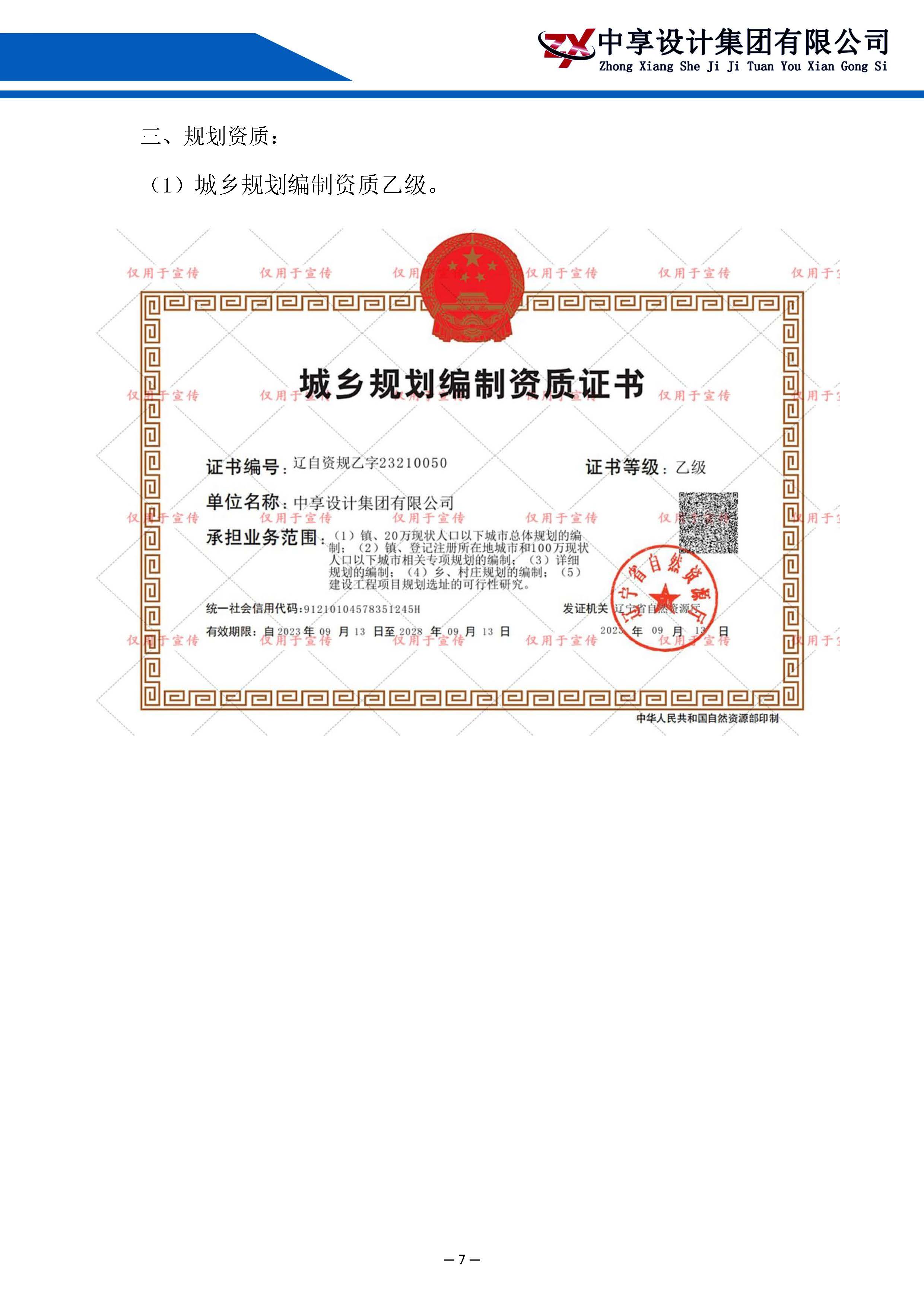 宣传册--中享_页面_09.jpg