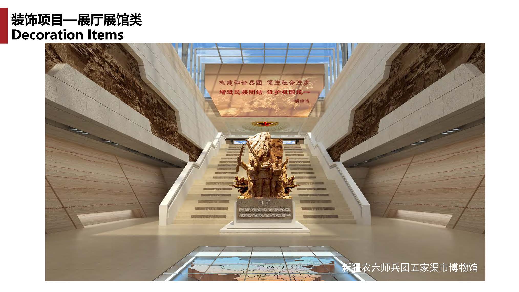 1中撰工程设计有限公司简介07_页面_128.jpg